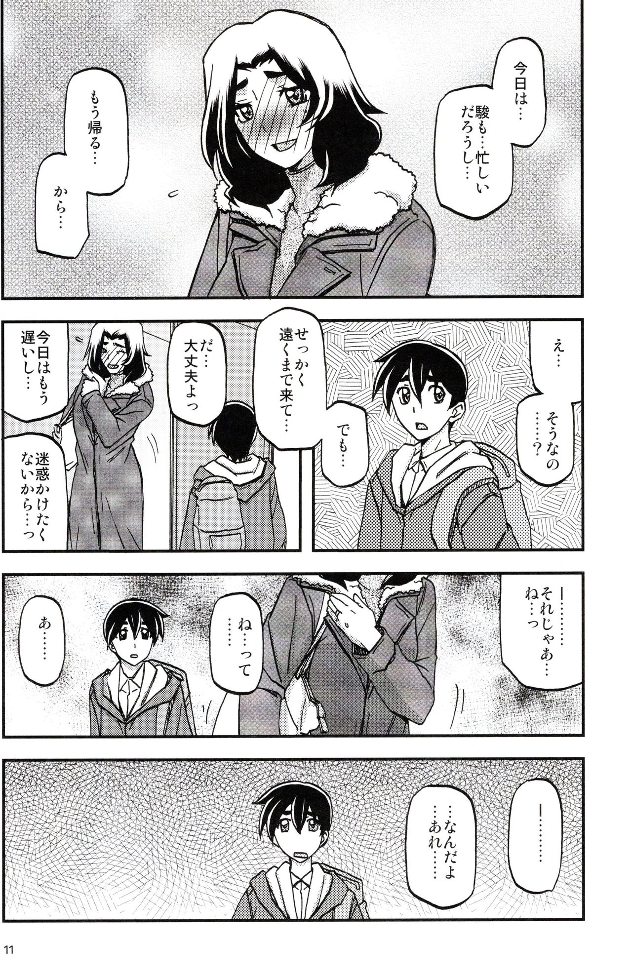 (C97) [Sankaku Apron (Sanbun Kyoden, Umu Rahi)] Yama Hime no Mi Orie 图片编号 10