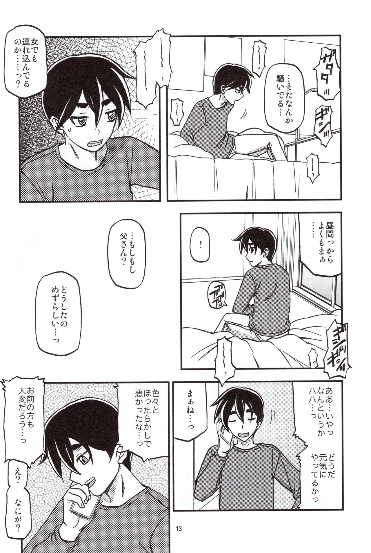 (C97) [Sankaku Apron (Sanbun Kyoden, Umu Rahi)] Yama Hime no Mi Orie 图片编号 12