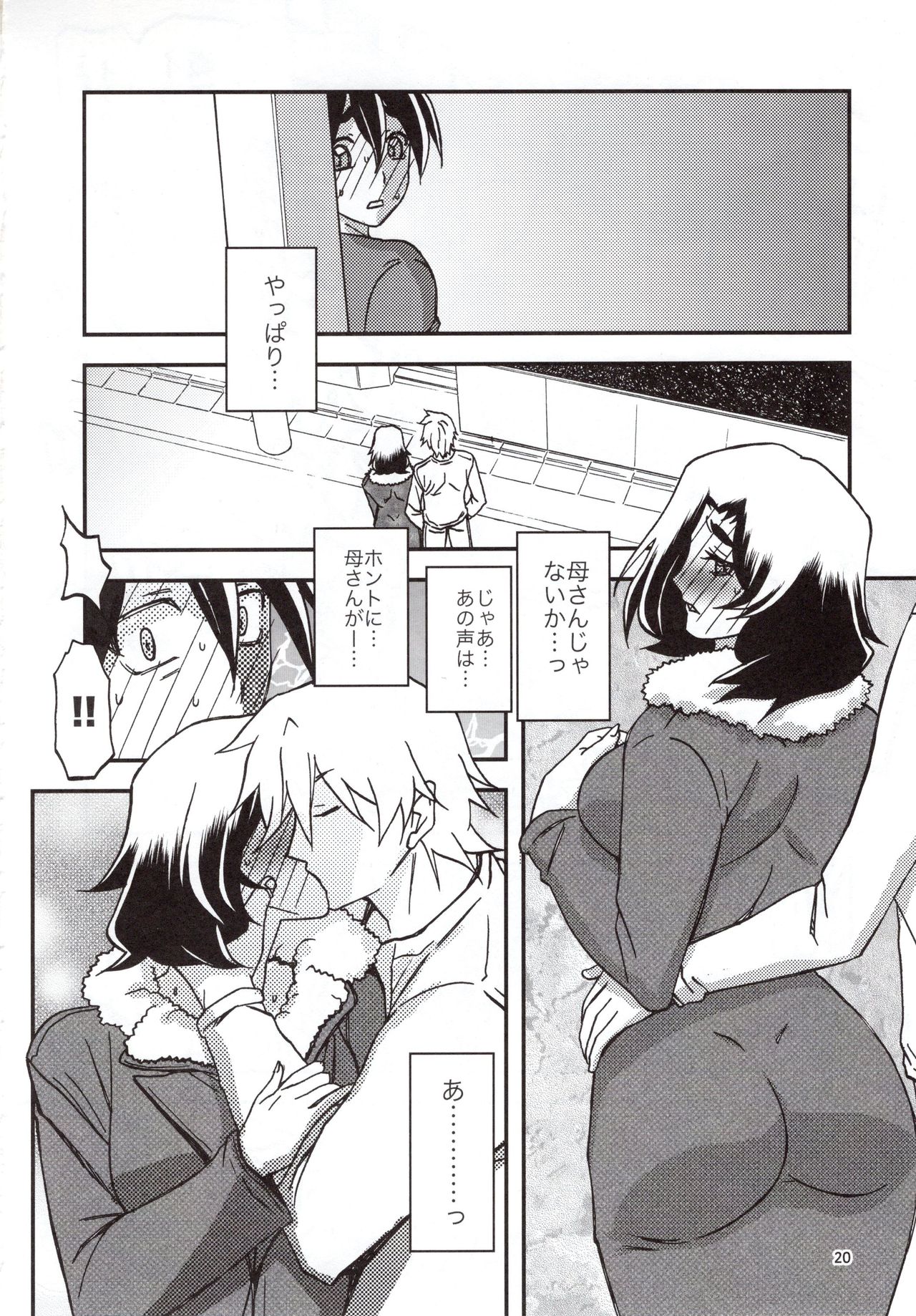 (C97) [Sankaku Apron (Sanbun Kyoden, Umu Rahi)] Yama Hime no Mi Orie 图片编号 19