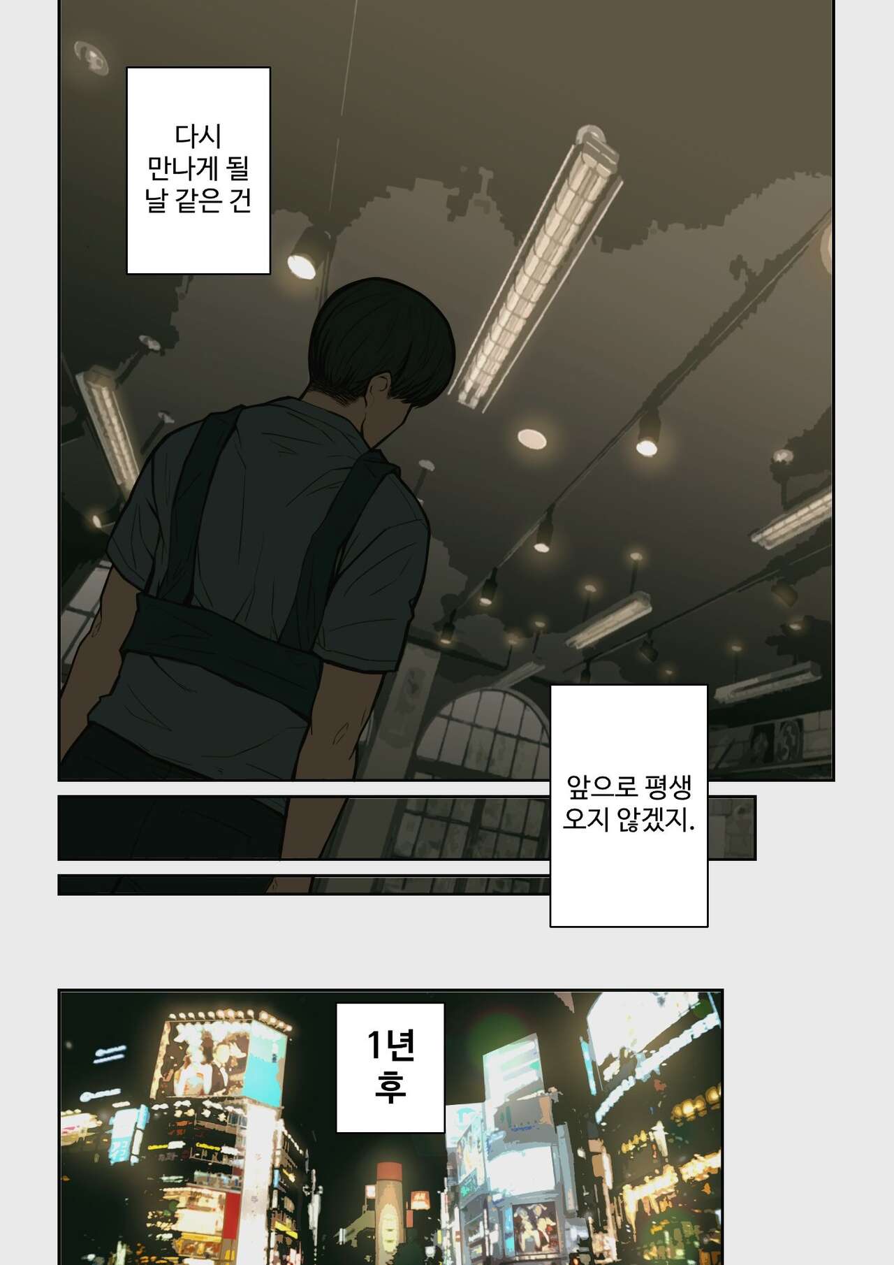 [Yoshio Ereki] Naze Yui ga Koko ni? - Appli de Deshi ni Au to Kekkyoku Yarimakuru Setsu [Korean] image number 7