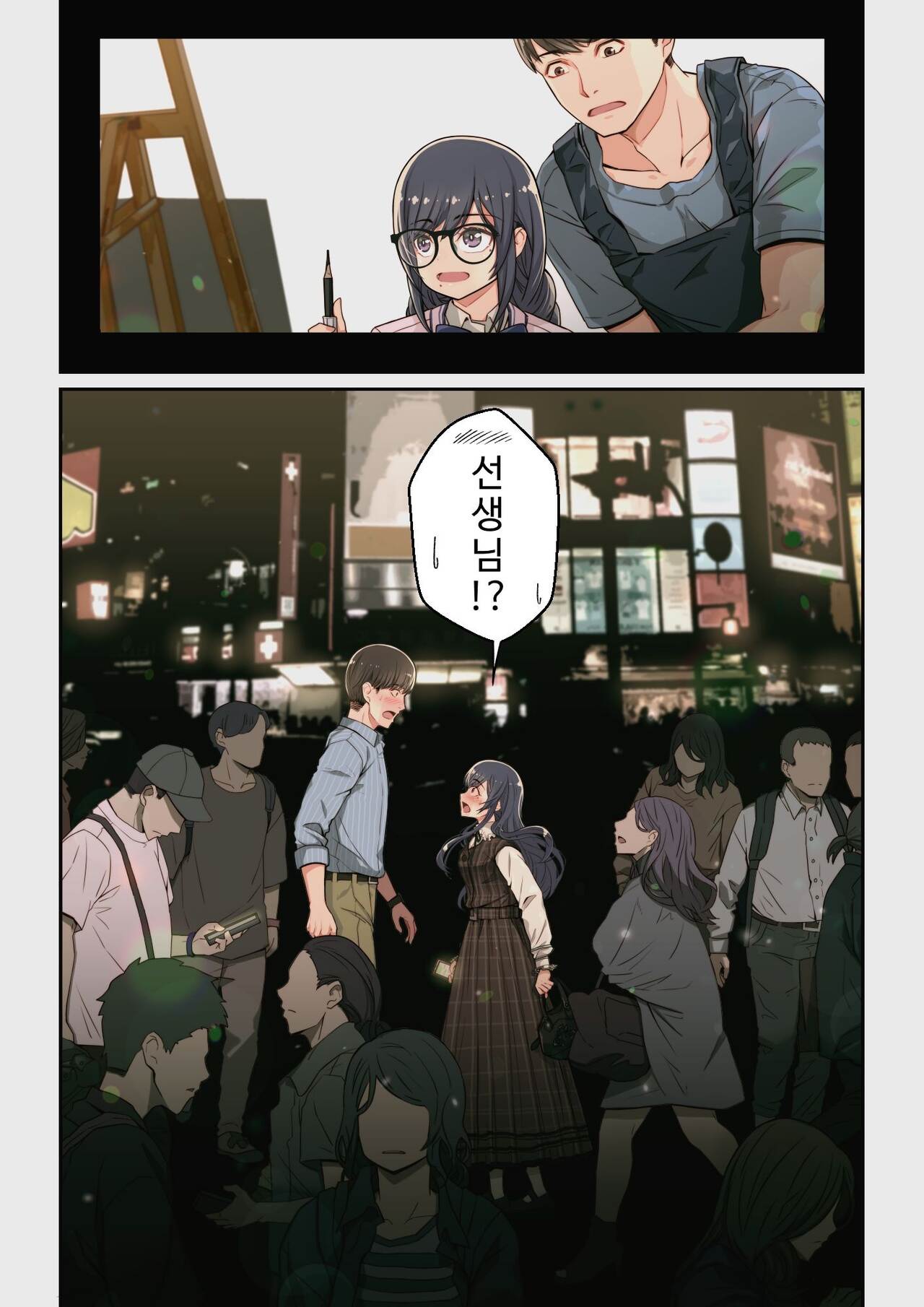 [Yoshio Ereki] Naze Yui ga Koko ni? - Appli de Deshi ni Au to Kekkyoku Yarimakuru Setsu [Korean] image number 10