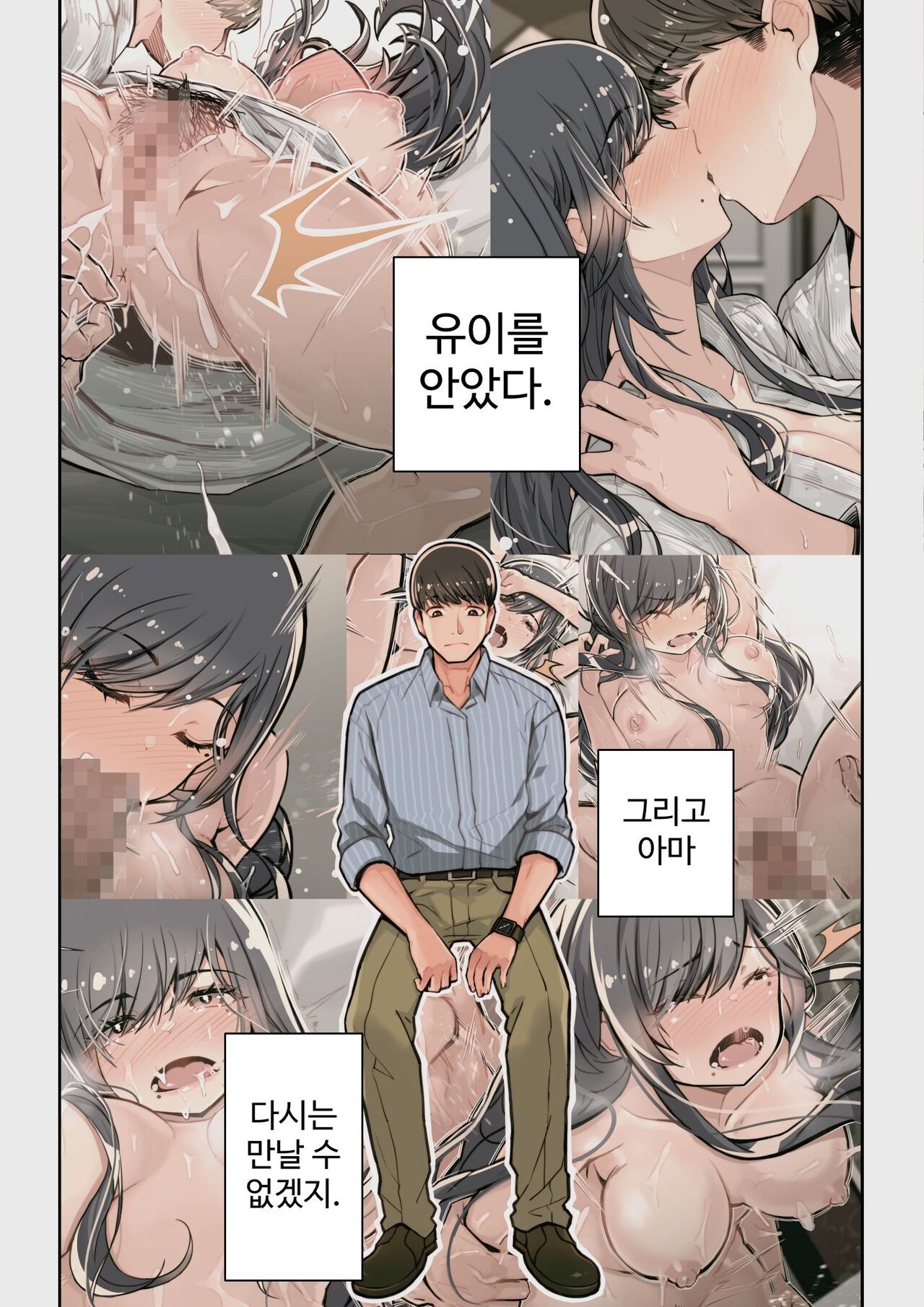 [Yoshio Ereki] Naze Yui ga Koko ni? - Appli de Deshi ni Au to Kekkyoku Yarimakuru Setsu [Korean] image number 58