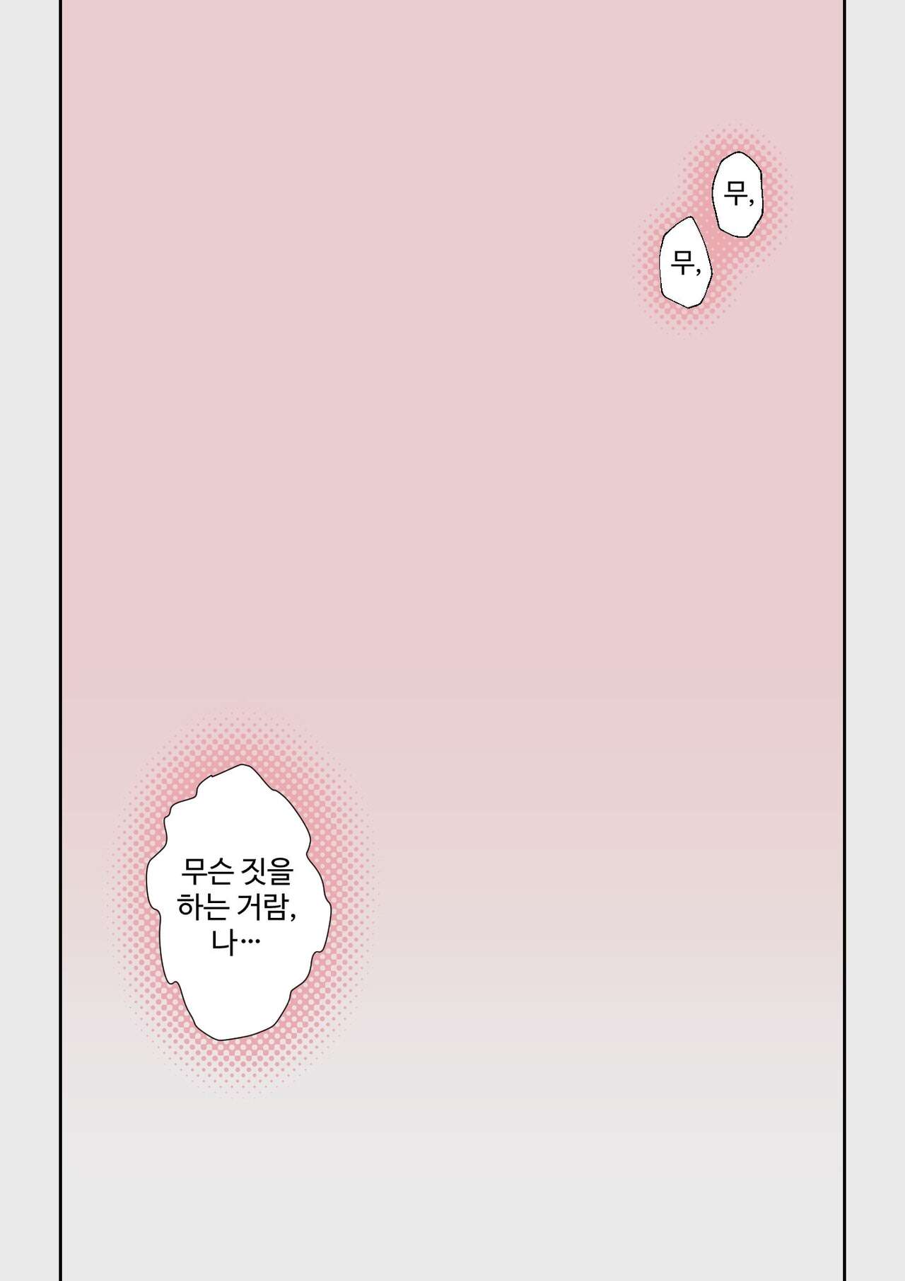 [Yoshio Ereki] Naze Yui ga Koko ni? - Appli de Deshi ni Au to Kekkyoku Yarimakuru Setsu [Korean] image number 62