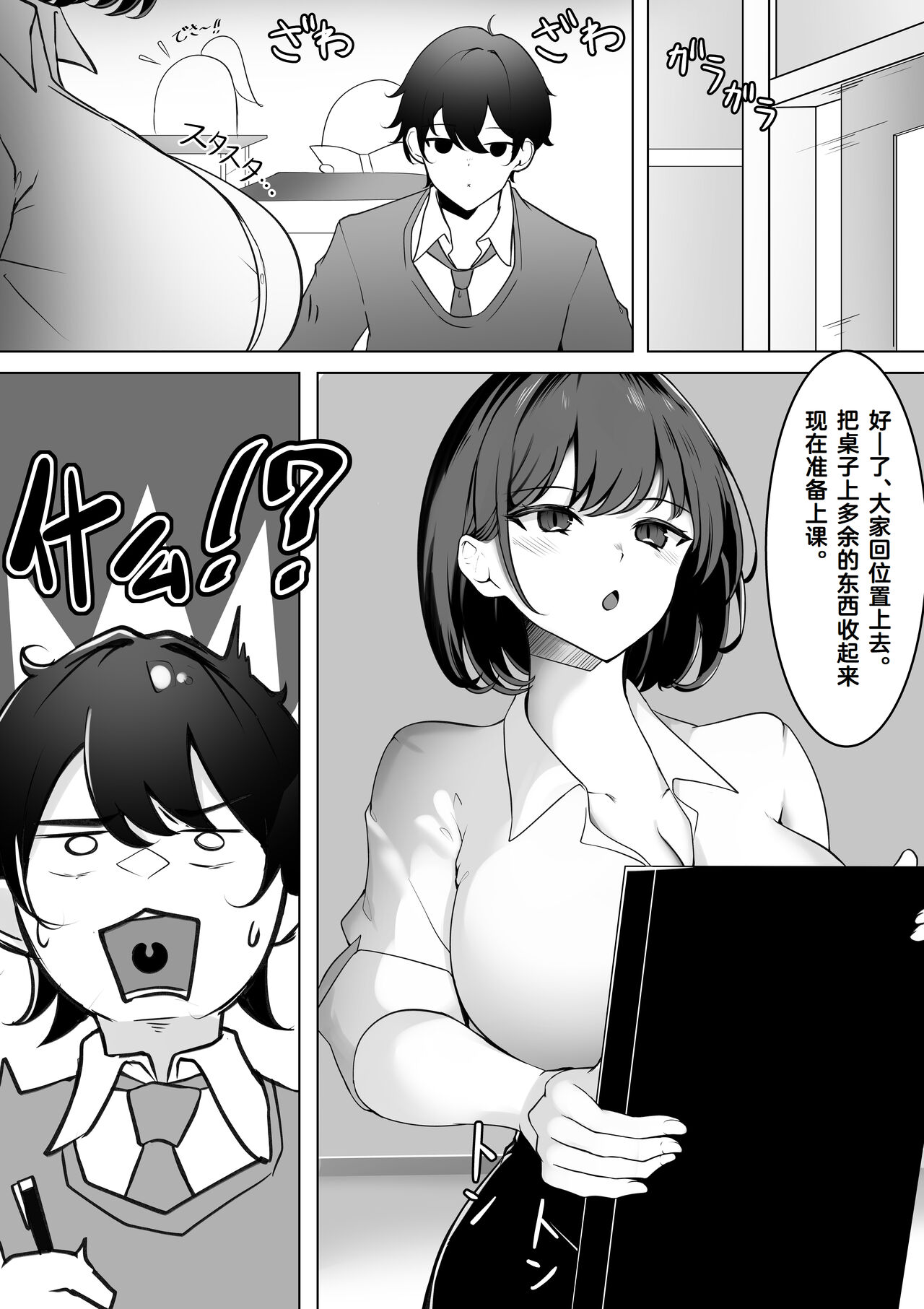 [Ippeisotsu] Irekawari Seikatsu Gakkou Hen [Chinese] [Cauli个人汉化] 이미지 번호 9