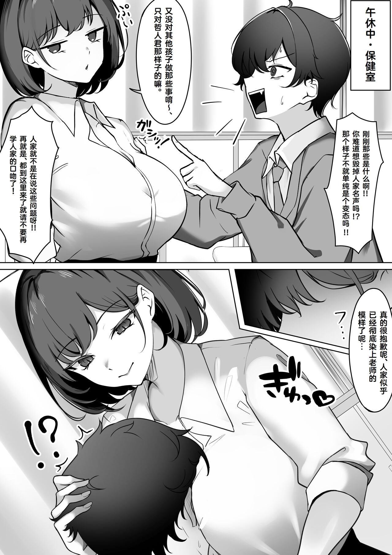 [Ippeisotsu] Irekawari Seikatsu Gakkou Hen [Chinese] [Cauli个人汉化] 이미지 번호 11