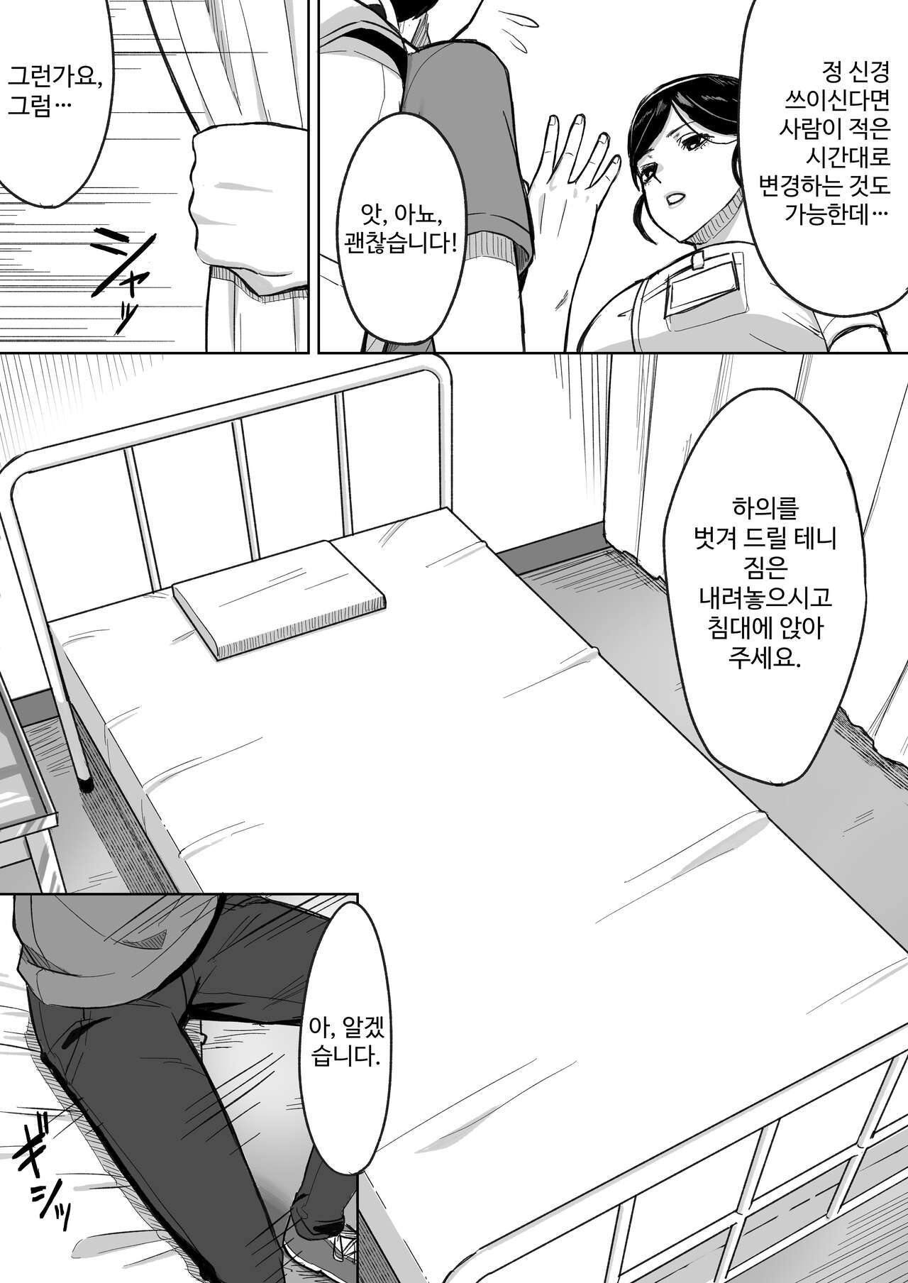 [Ore no Sasakure] Kensei Center [Korean] numero di immagine  7