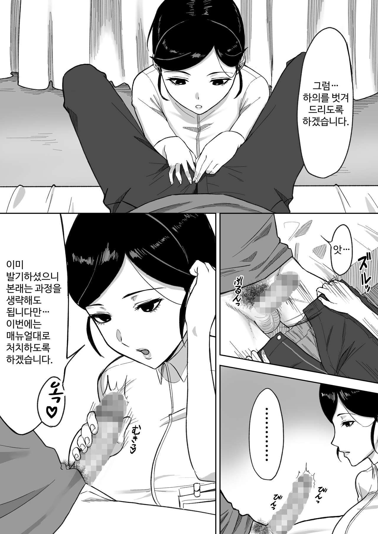 [Ore no Sasakure] Kensei Center [Korean] numero di immagine  8