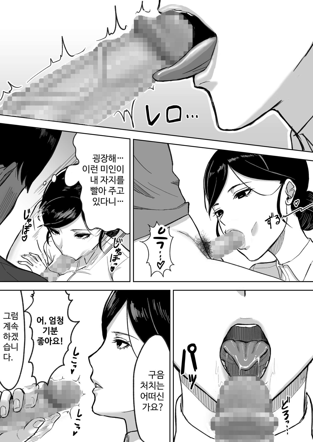 [Ore no Sasakure] Kensei Center [Korean] numero di immagine  9