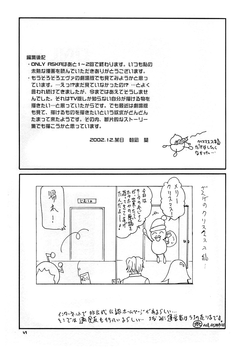 [Chimatsuriya Honpo (Asanagi Aoi)] 2002 Only Aska side B (Neon Genesis Evangelion) (ENG) =TB= image number 48