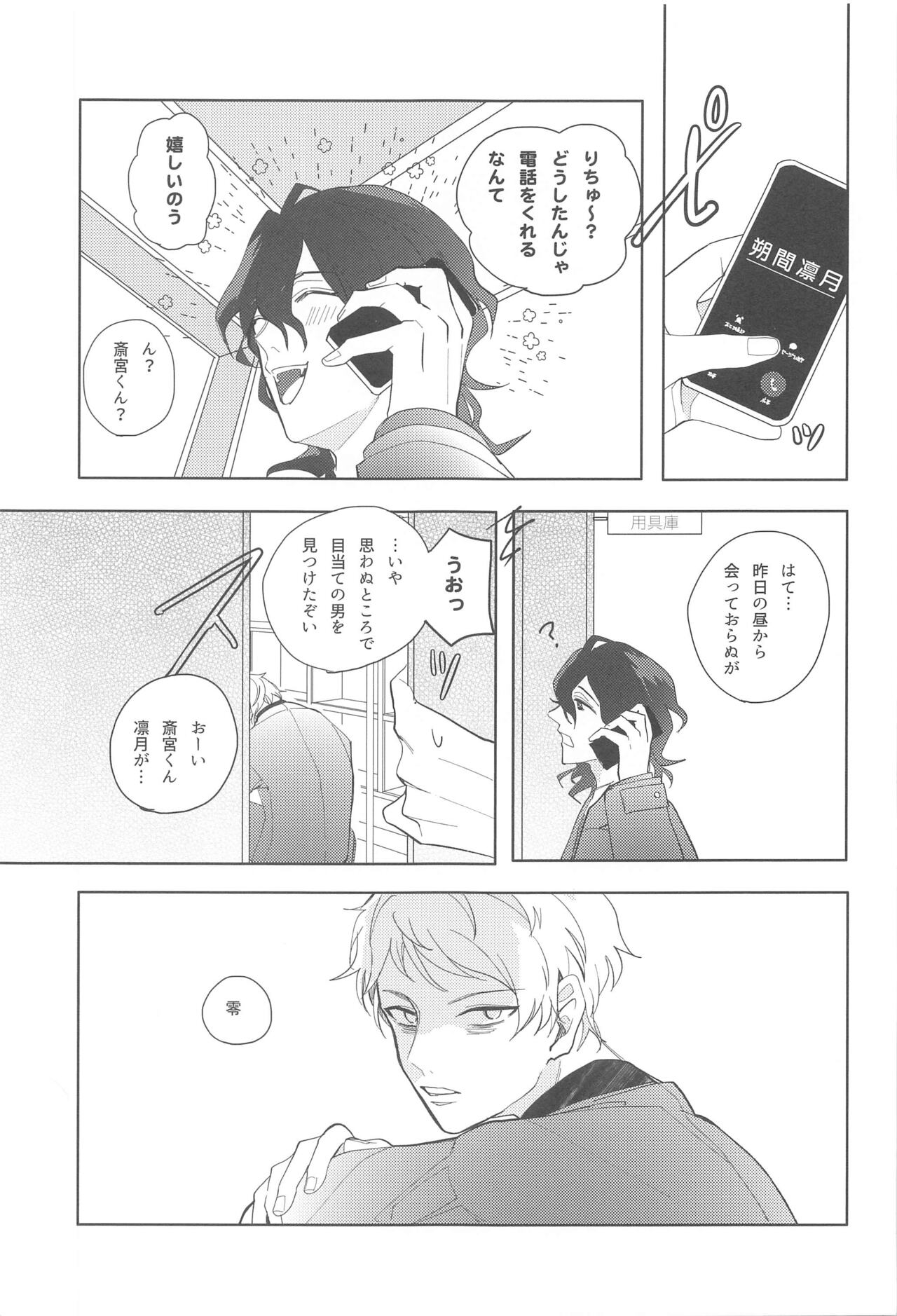 [HUMGLUM] sojosurutako III (ansamburusutazu!) image number 2