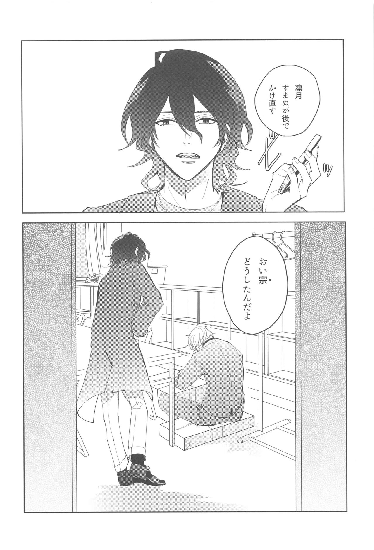 [HUMGLUM] sojosurutako III (ansamburusutazu!) image number 3