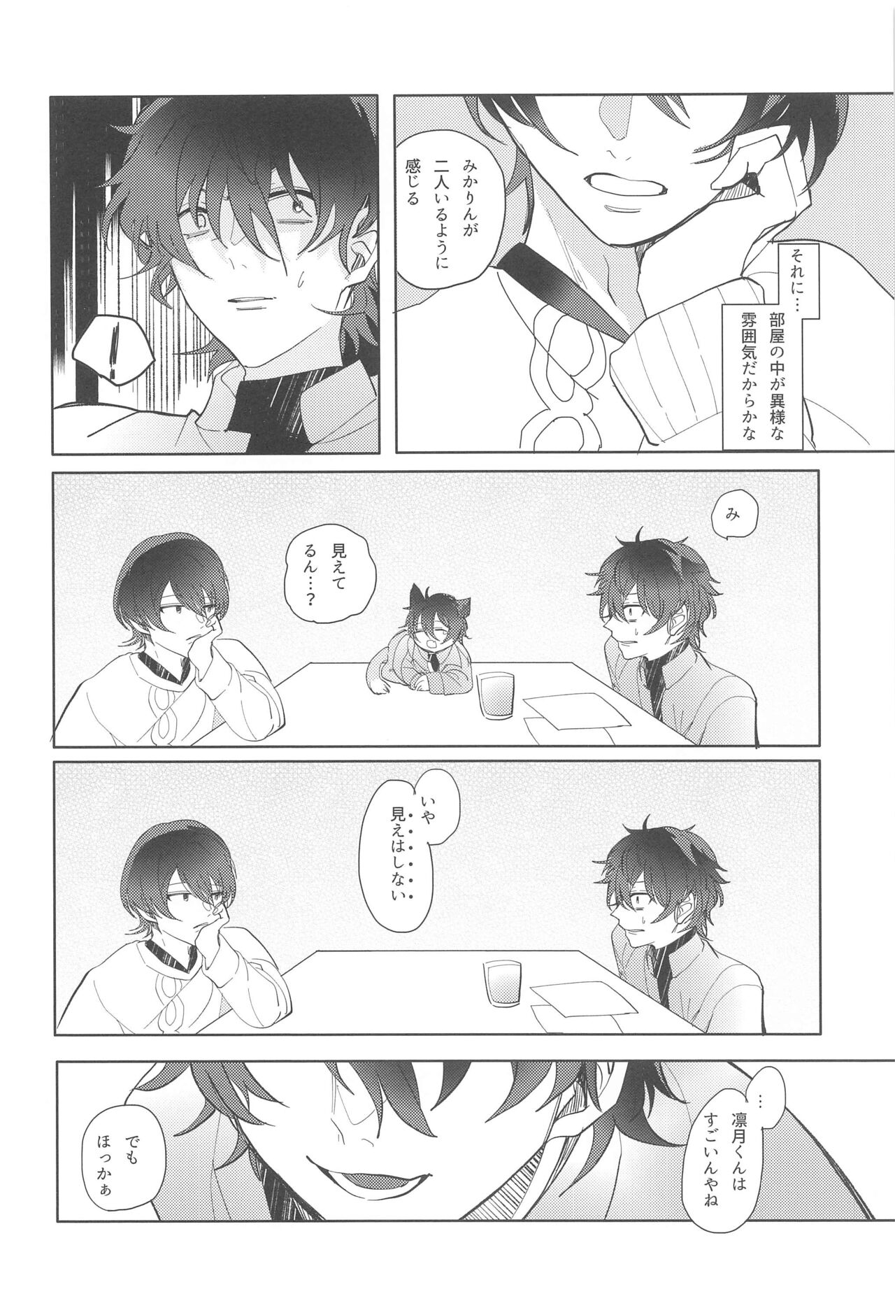 [HUMGLUM] sojosurutako III (ansamburusutazu!) image number 7