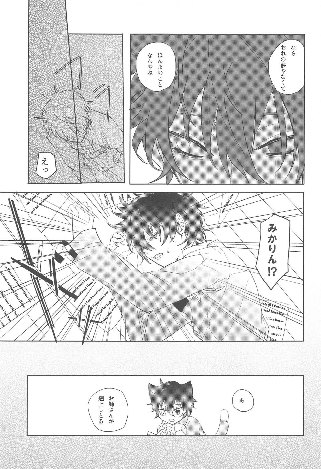 [HUMGLUM] sojosurutako III (ansamburusutazu!) image number 8