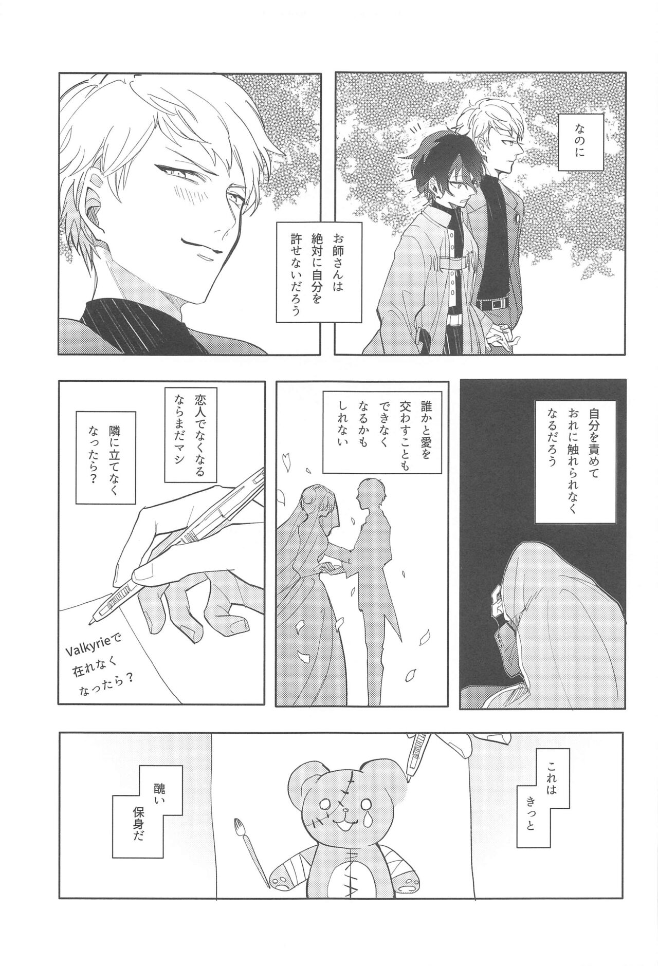 [HUMGLUM] sojosurutako III (ansamburusutazu!) image number 10