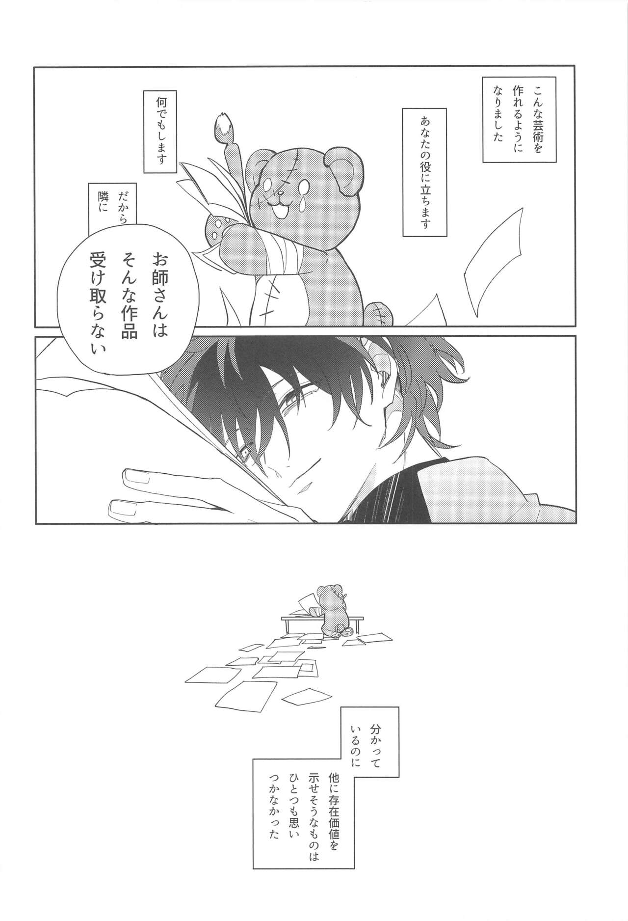 [HUMGLUM] sojosurutako III (ansamburusutazu!) image number 11