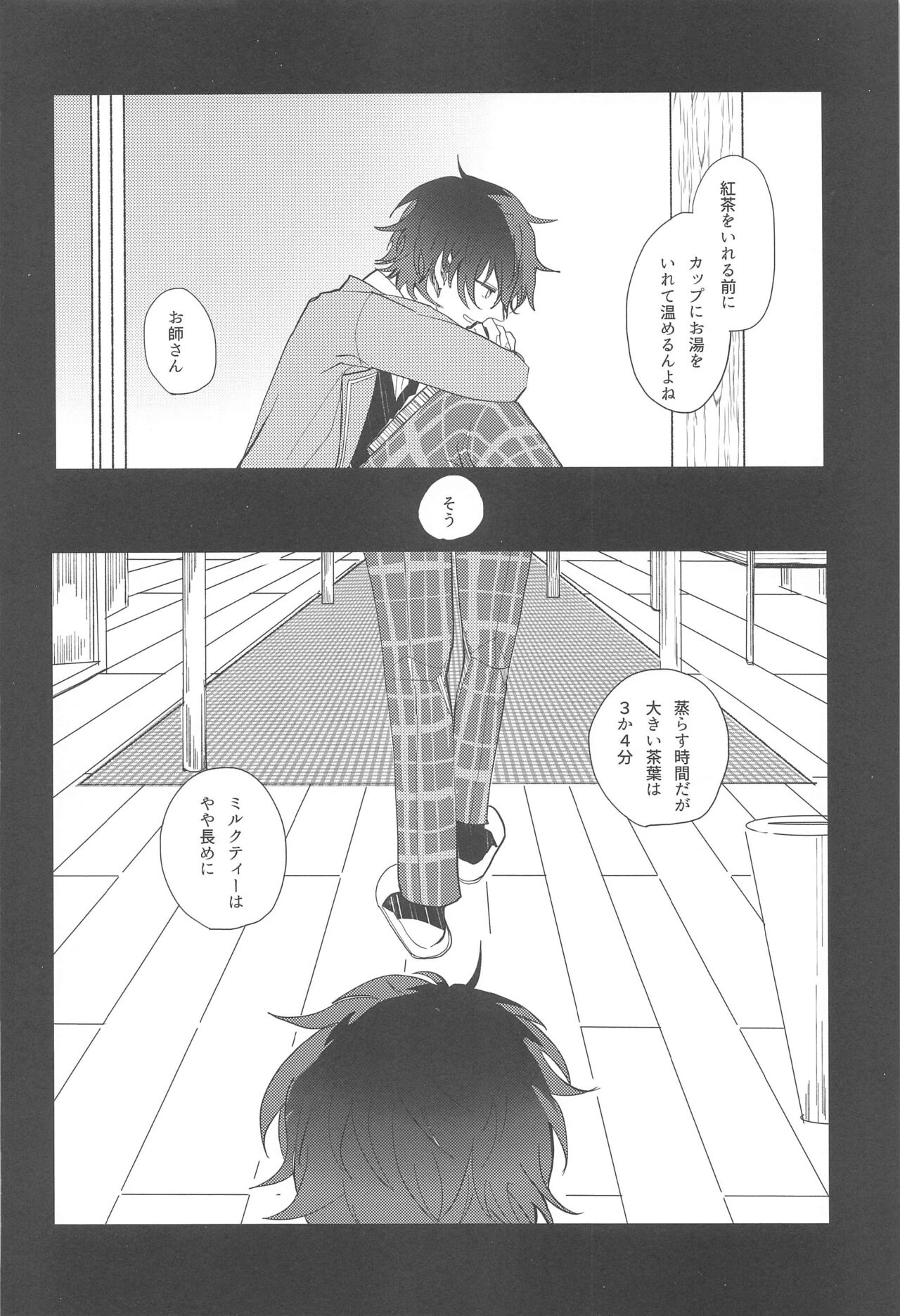 [HUMGLUM] sojosurutako III (ansamburusutazu!) image number 15