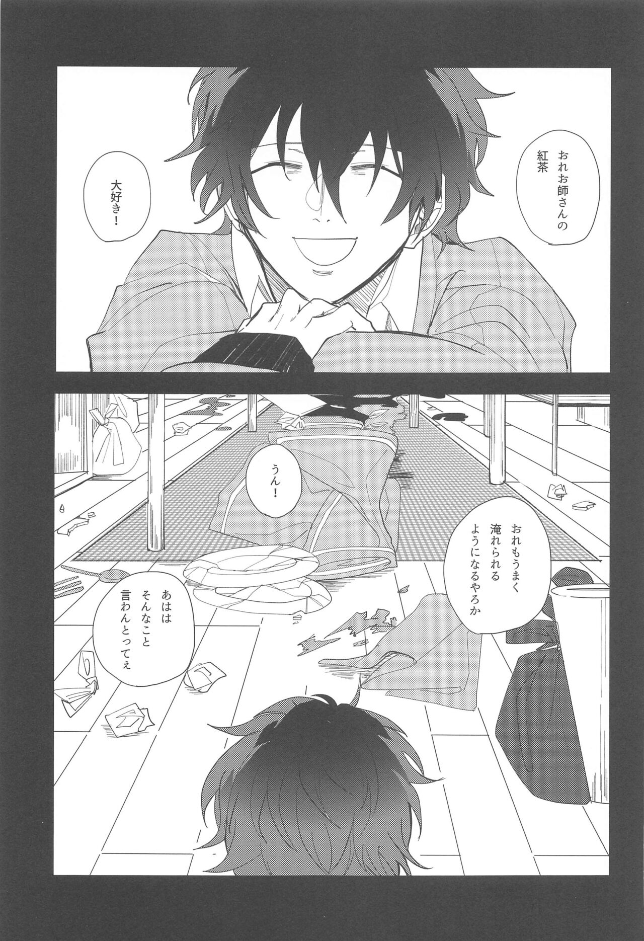 [HUMGLUM] sojosurutako III (ansamburusutazu!) image number 16