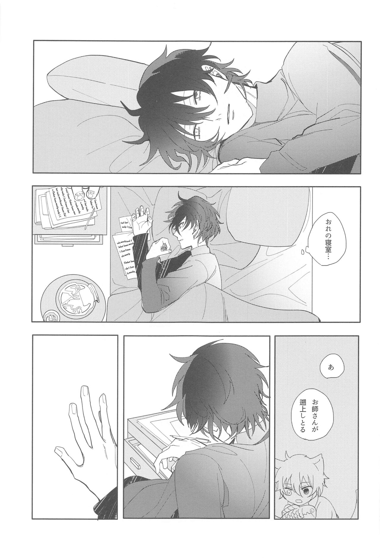 [HUMGLUM] sojosurutako III (ansamburusutazu!) image number 18