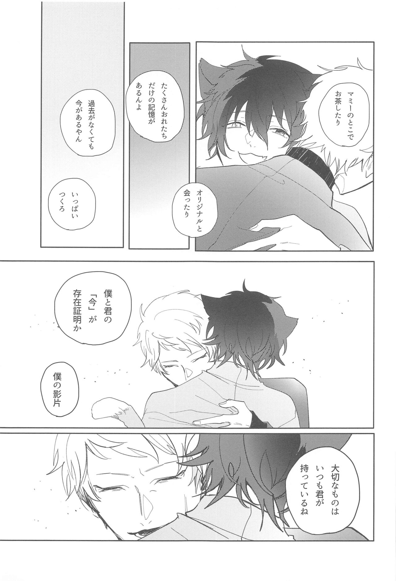 [HUMGLUM] sojosurutako III (ansamburusutazu!) image number 22