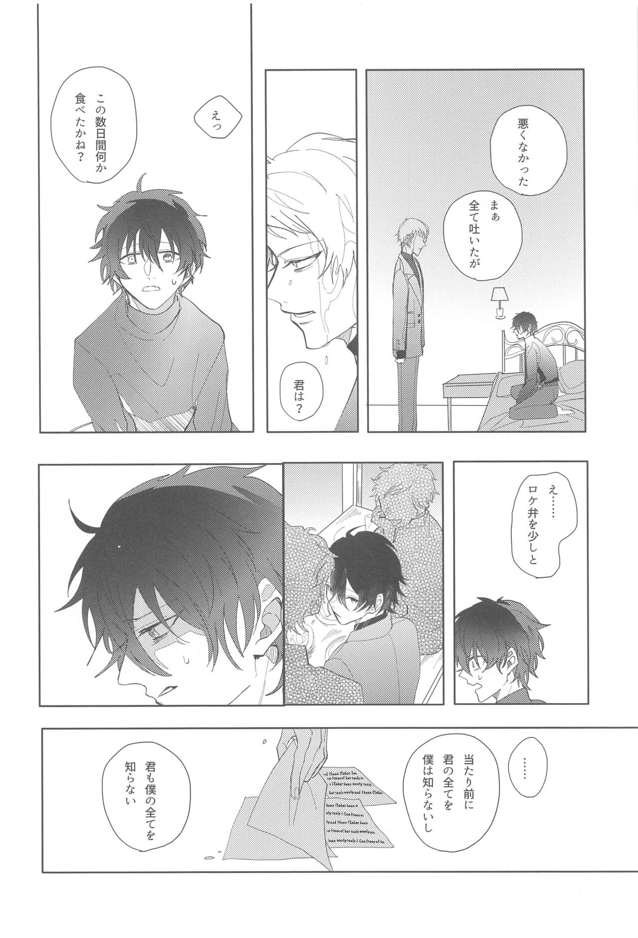 [HUMGLUM] sojosurutako III (ansamburusutazu!) image number 25