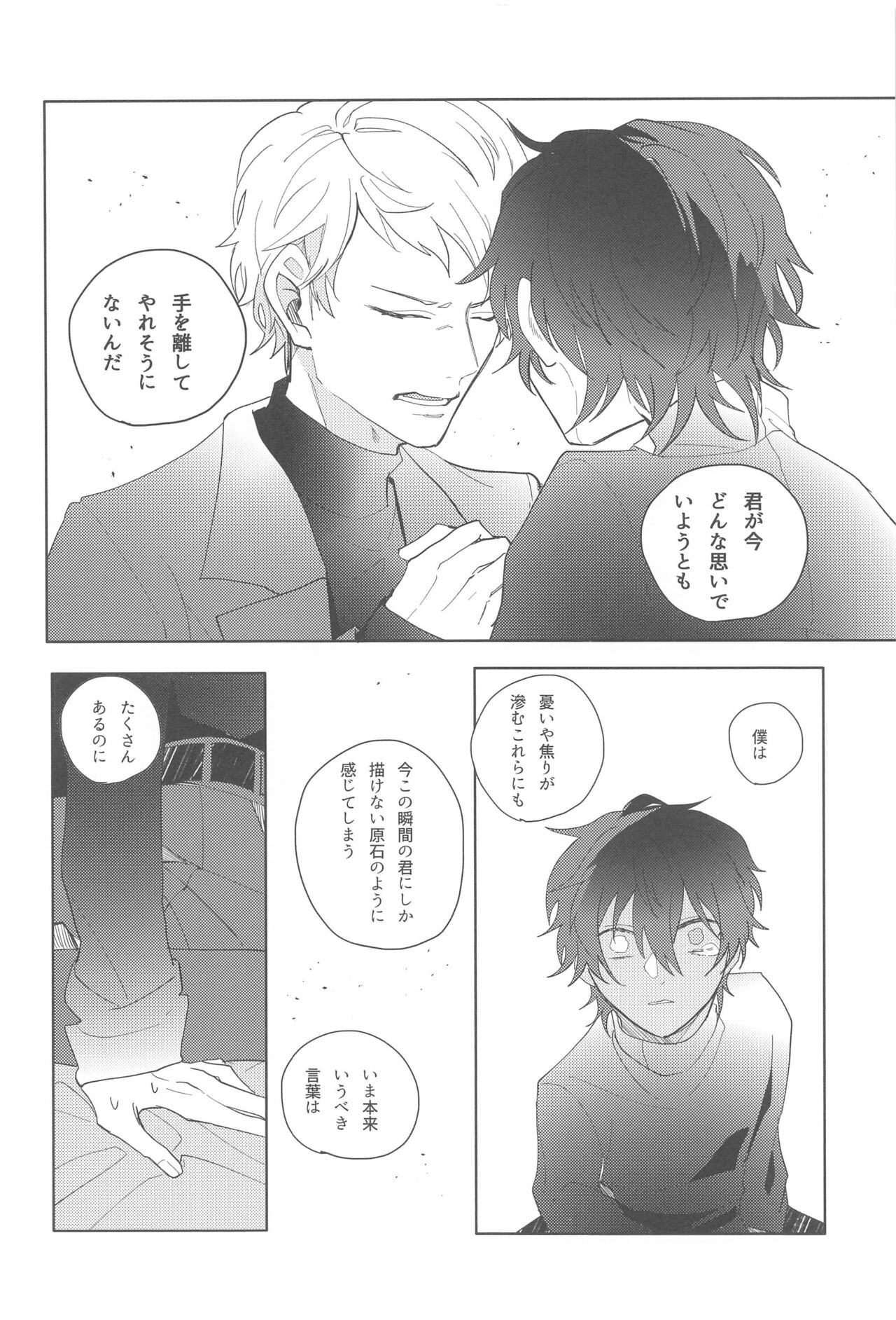 [HUMGLUM] sojosurutako III (ansamburusutazu!) image number 27