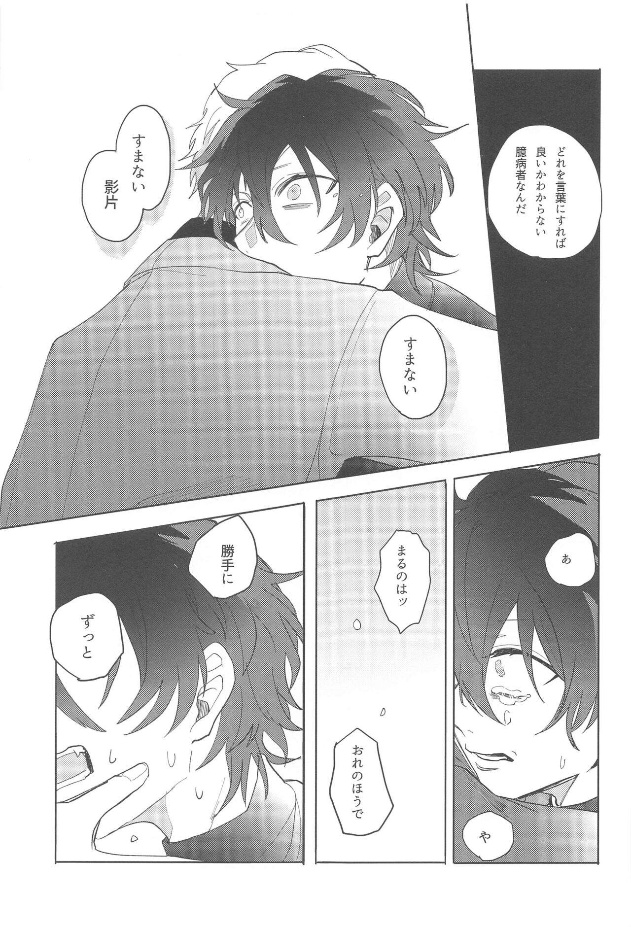 [HUMGLUM] sojosurutako III (ansamburusutazu!) image number 28