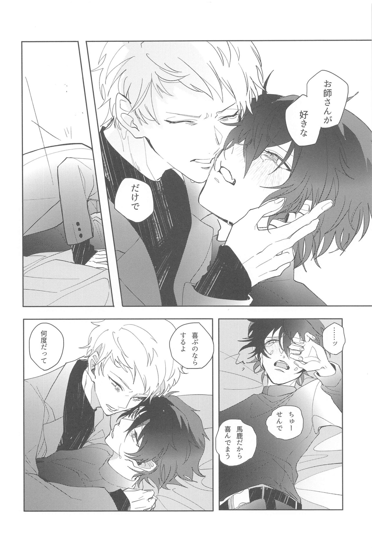 [HUMGLUM] sojosurutako III (ansamburusutazu!) image number 29