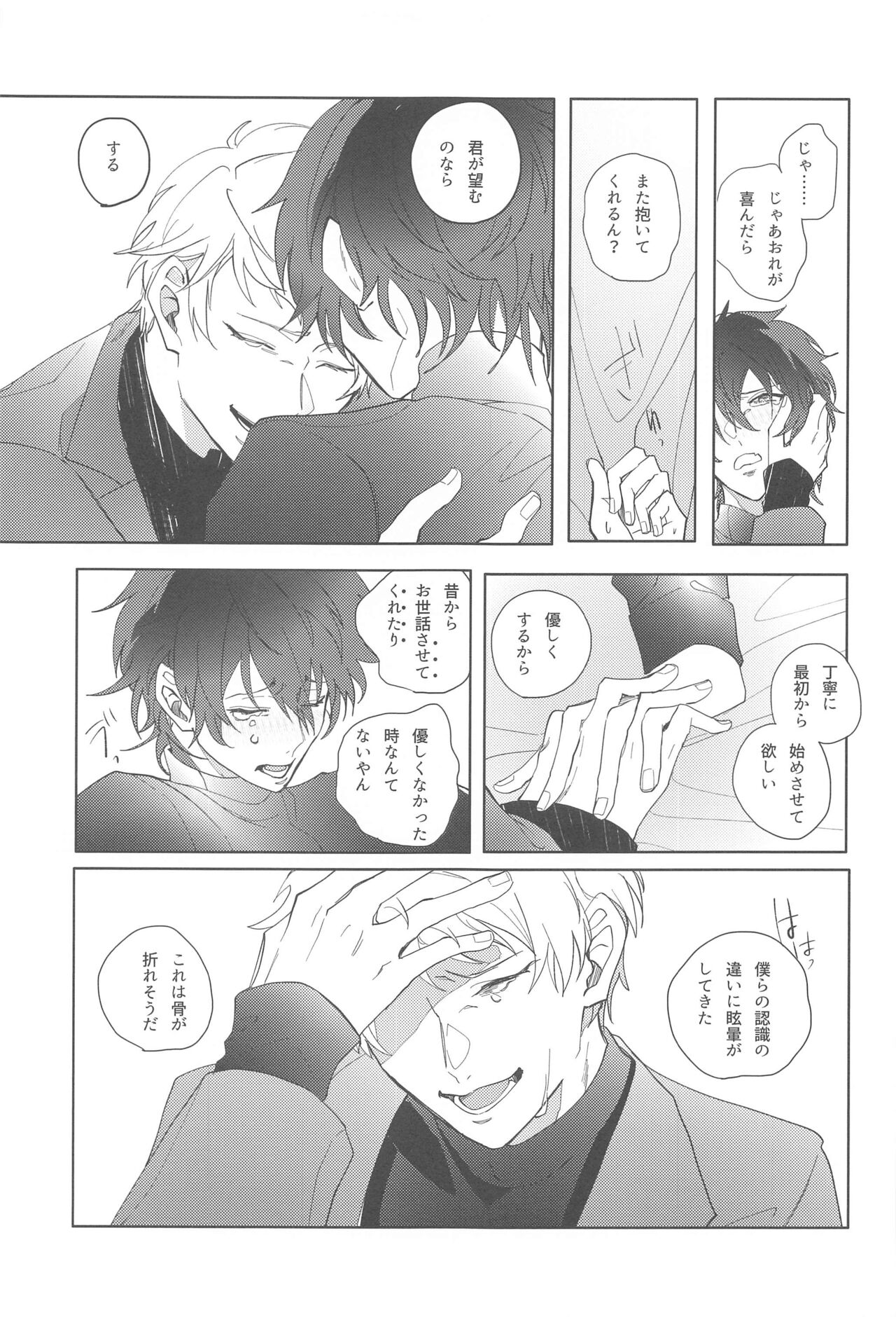 [HUMGLUM] sojosurutako III (ansamburusutazu!) image number 30