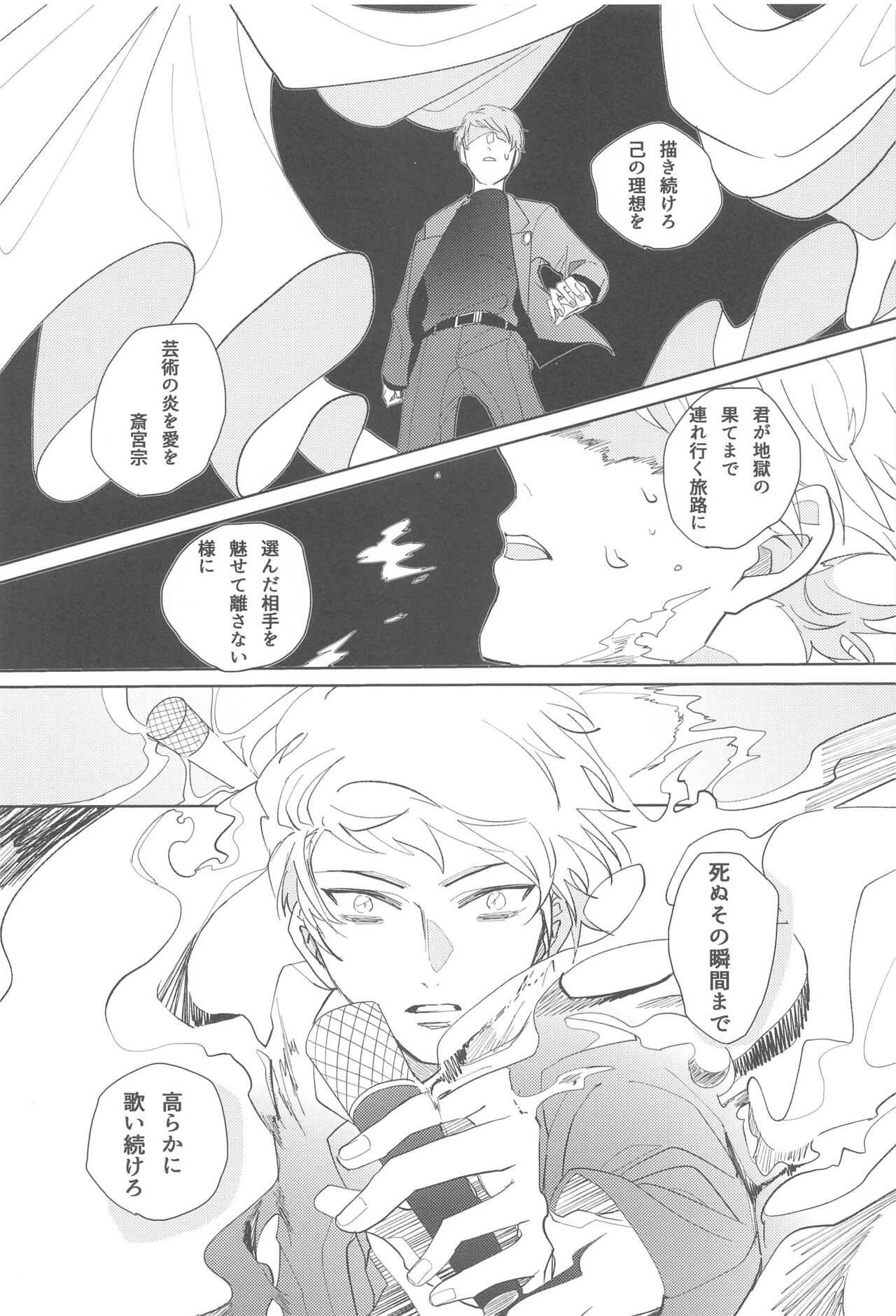 [HUMGLUM] sojosurutako III (ansamburusutazu!) image number 33