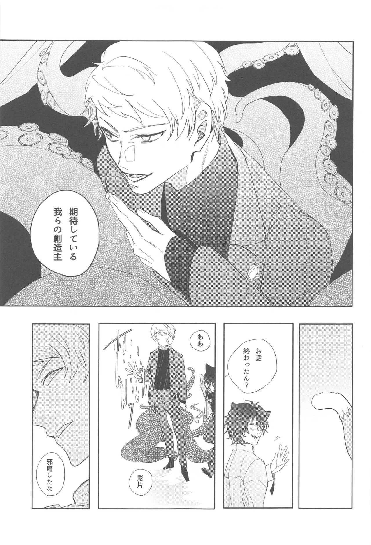 [HUMGLUM] sojosurutako III (ansamburusutazu!) image number 34