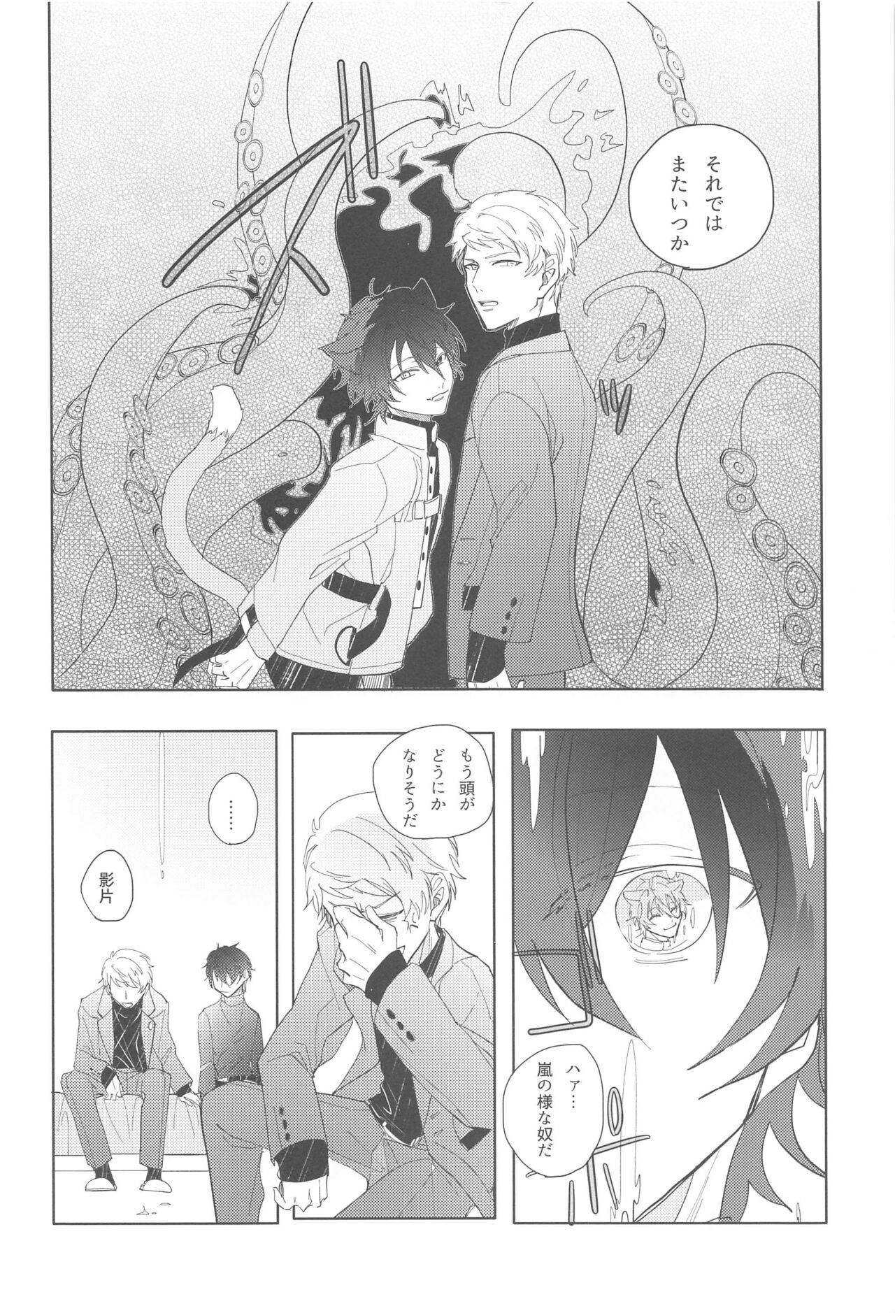 [HUMGLUM] sojosurutako III (ansamburusutazu!) image number 35