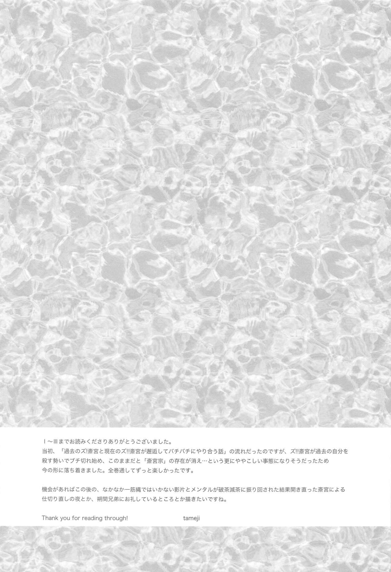 [HUMGLUM] sojosurutako III (ansamburusutazu!) image number 38