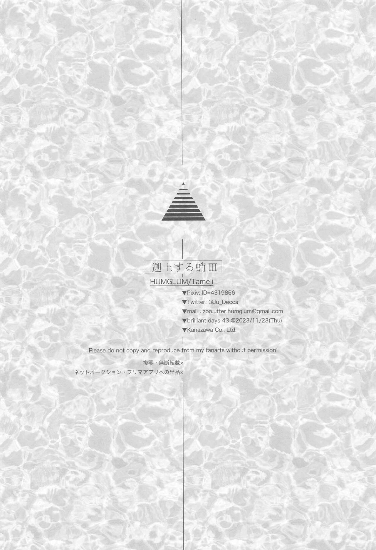 [HUMGLUM] sojosurutako III (ansamburusutazu!) image number 39