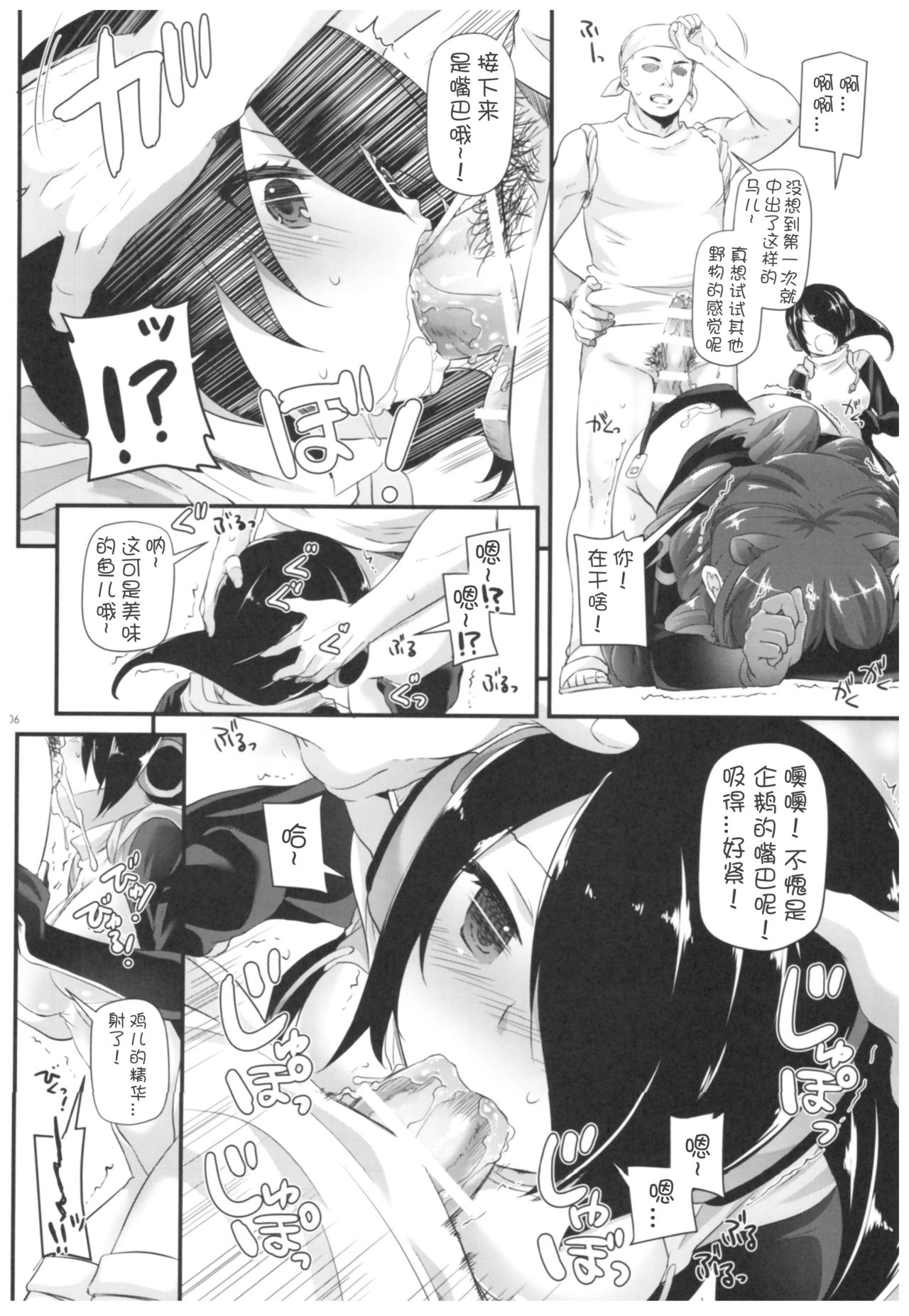 (COMIC1☆11) [Digital Lover (Nakajima Yuka)] D.L. action 115 (Kemono Friends) [Chinese] [蛇煲汉化组 @snakebiu] imagen número 5