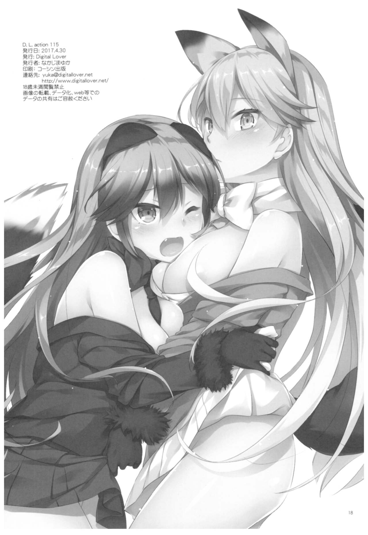 (COMIC1☆11) [Digital Lover (Nakajima Yuka)] D.L. action 115 (Kemono Friends) [Chinese] [蛇煲汉化组 @snakebiu] imagen número 17