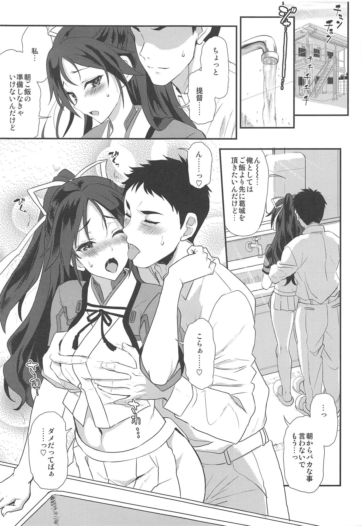 (COMIC1☆15) [INFINITY DRIVE (Kyougoku Shin)] Katsuragi Travailler (Kantai Collection -KanColle-) numero di immagine  2