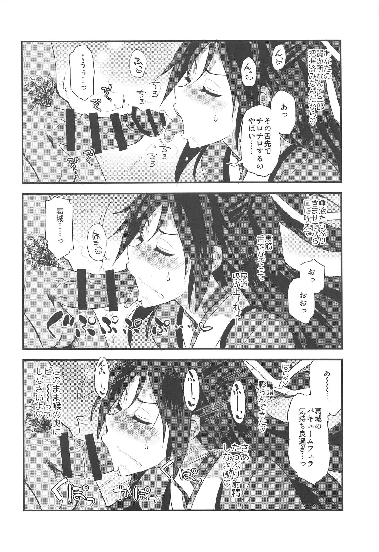 (COMIC1☆15) [INFINITY DRIVE (Kyougoku Shin)] Katsuragi Travailler (Kantai Collection -KanColle-) numero di immagine  13