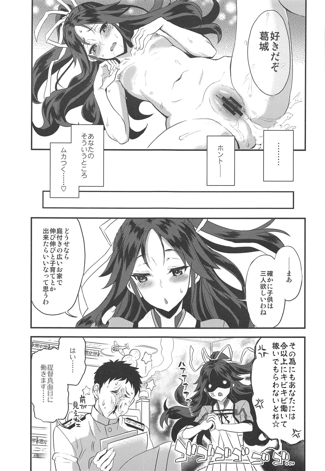 (COMIC1☆15) [INFINITY DRIVE (Kyougoku Shin)] Katsuragi Travailler (Kantai Collection -KanColle-) numero di immagine  20