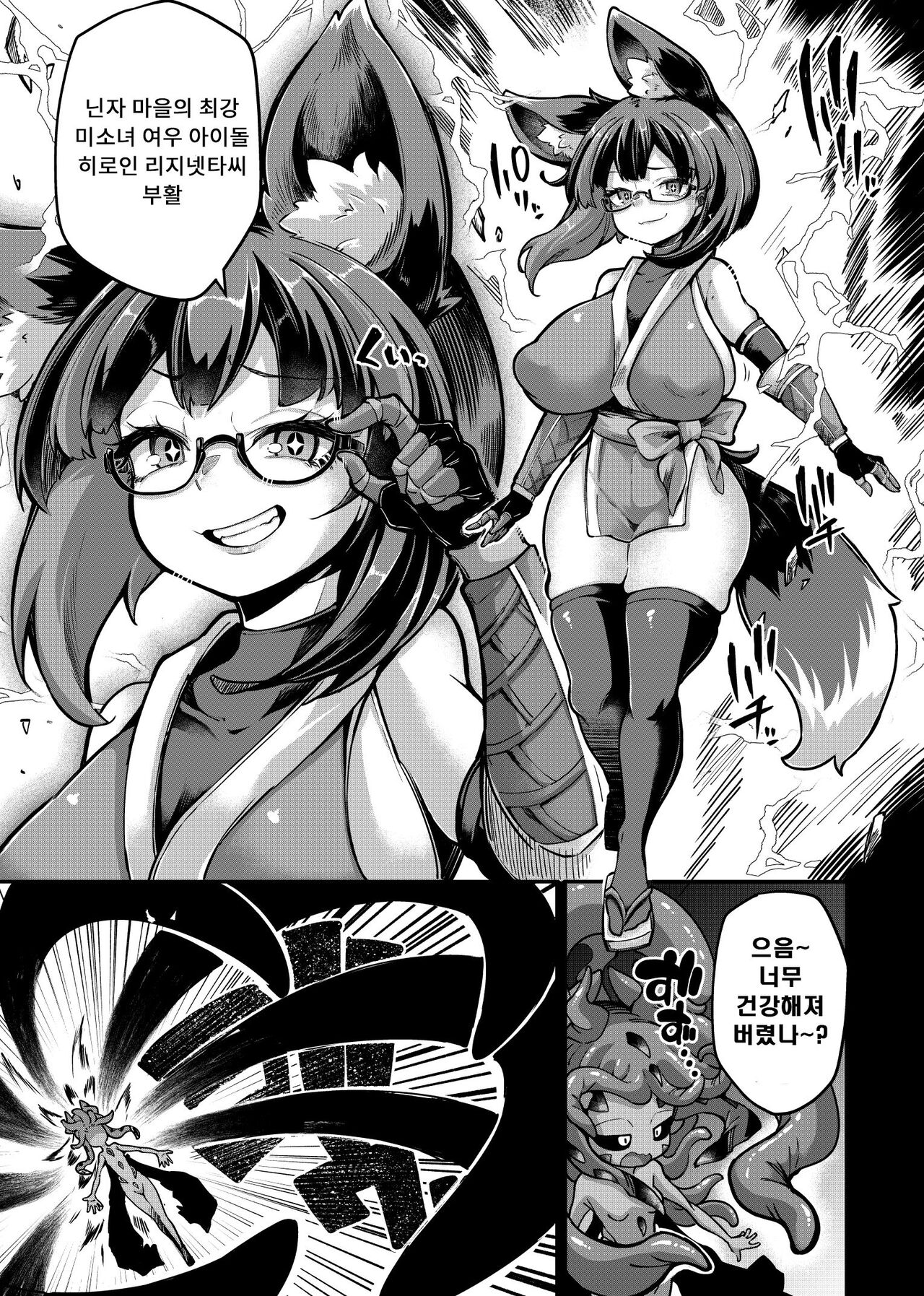 [Watashi ga Ichiban Kawaii (Okuva)] Reginetta-san vs Jashin Dungeon 2 [Korean] numero di immagine  10