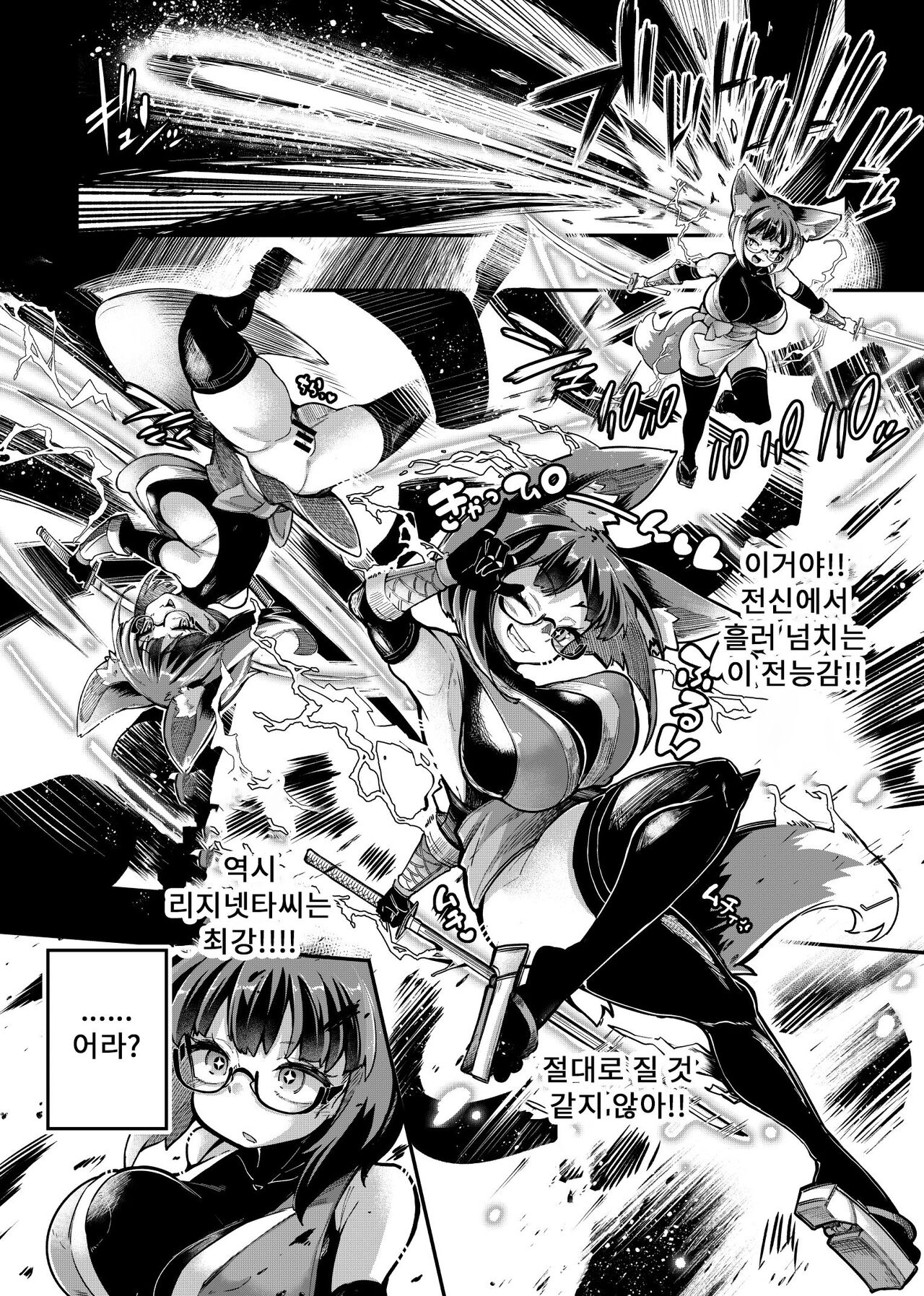 [Watashi ga Ichiban Kawaii (Okuva)] Reginetta-san vs Jashin Dungeon 2 [Korean] numero di immagine  12