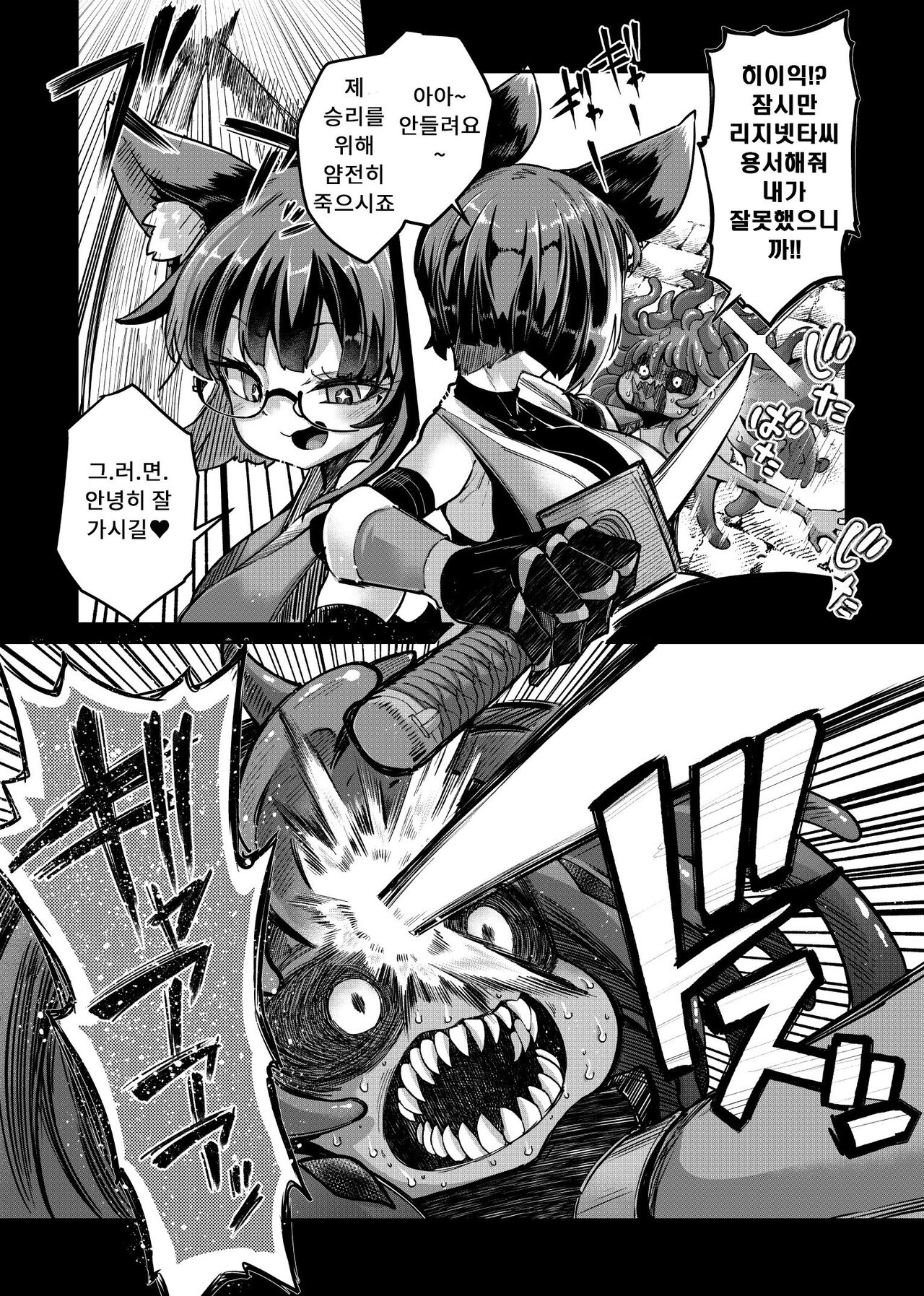 [Watashi ga Ichiban Kawaii (Okuva)] Reginetta-san vs Jashin Dungeon 2 [Korean] numero di immagine  14