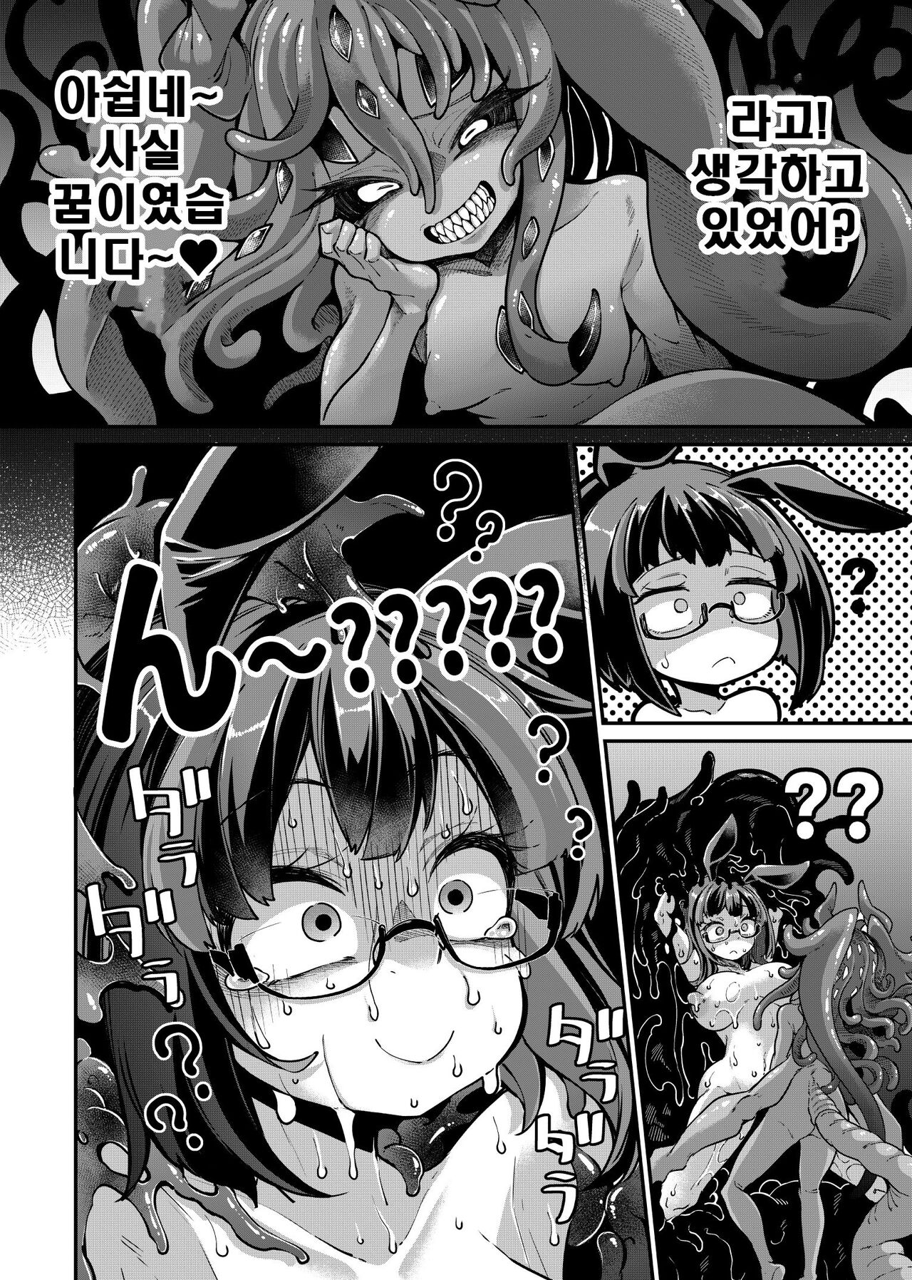 [Watashi ga Ichiban Kawaii (Okuva)] Reginetta-san vs Jashin Dungeon 2 [Korean] numero di immagine  15