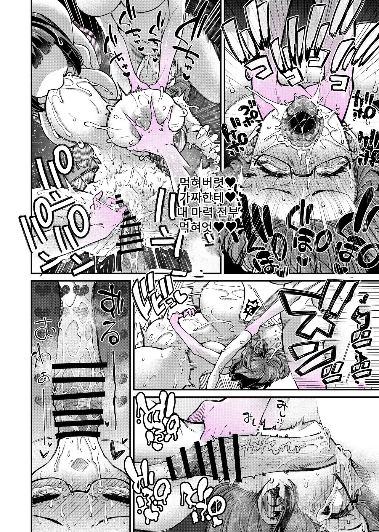 [Watashi ga Ichiban Kawaii (Okuva)] Reginetta-san vs Jashin Dungeon 2 [Korean] numero di immagine  65