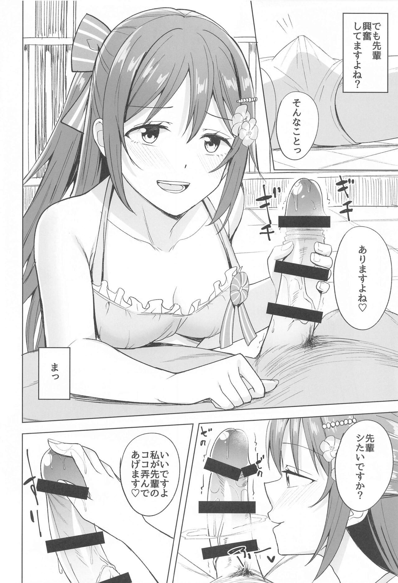 (BokuLove! Nijigasaki 19) [Enokoro Kurage (NOSA)]  Odaiba Bitch Girl  (Love Live! Nijigasaki High School Idol Club) 이미지 번호 5