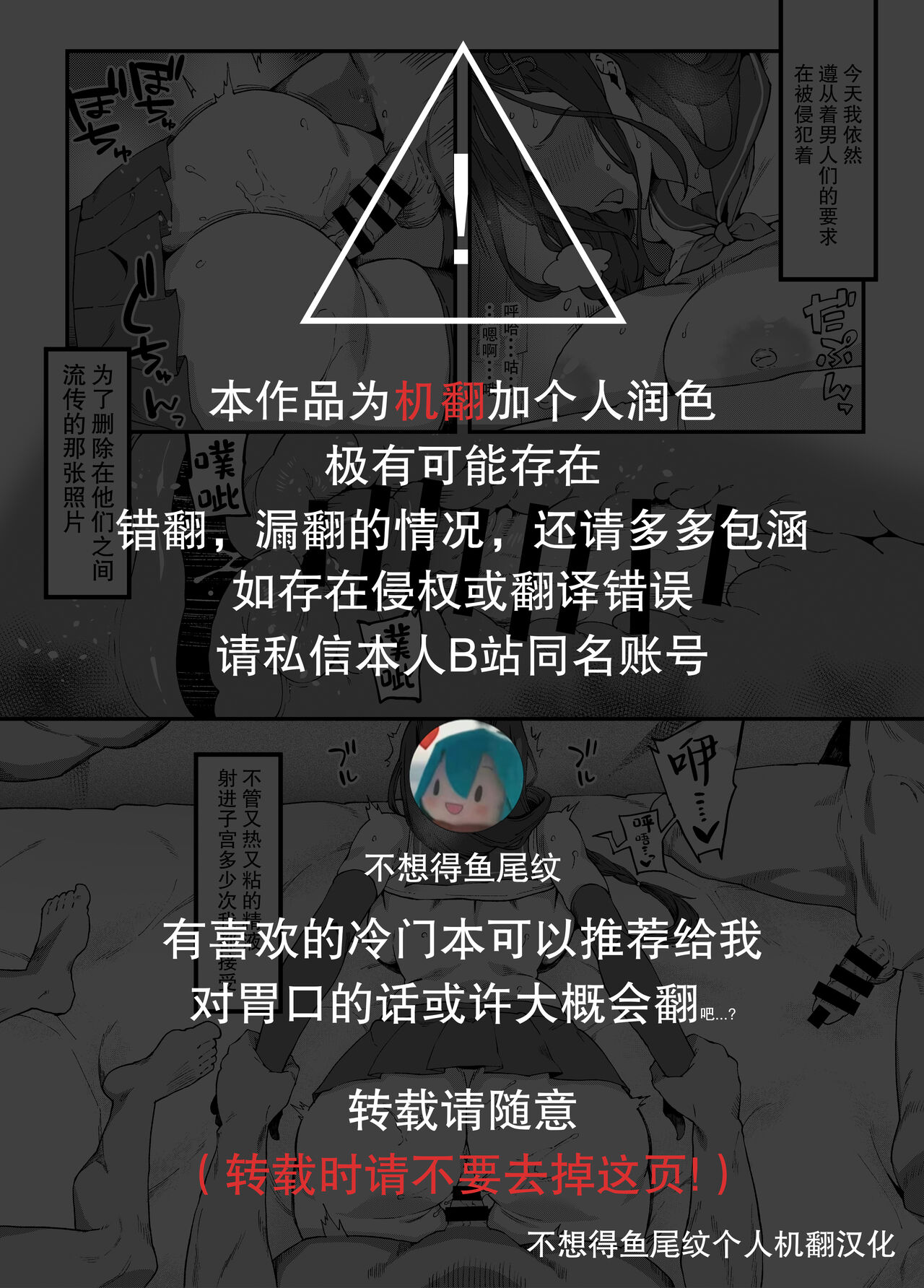 [Poccora] Chikubi de Kanjinagara Nakata-shi Sareru Shirayuki Tomoe-san (Shirayuki Tomoe) [Chinese] imagen número 2