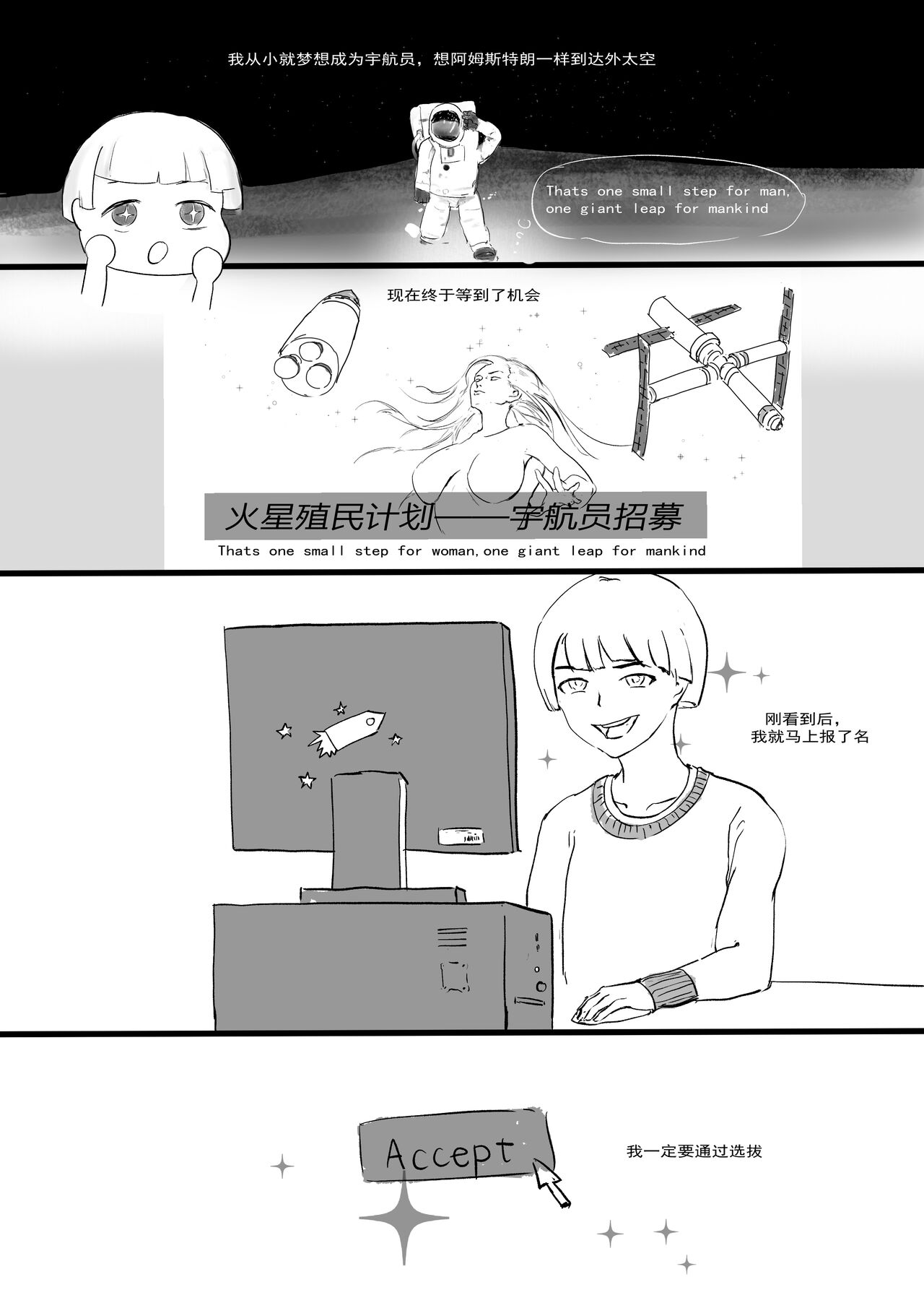 太空殖民计划 imagen número 2