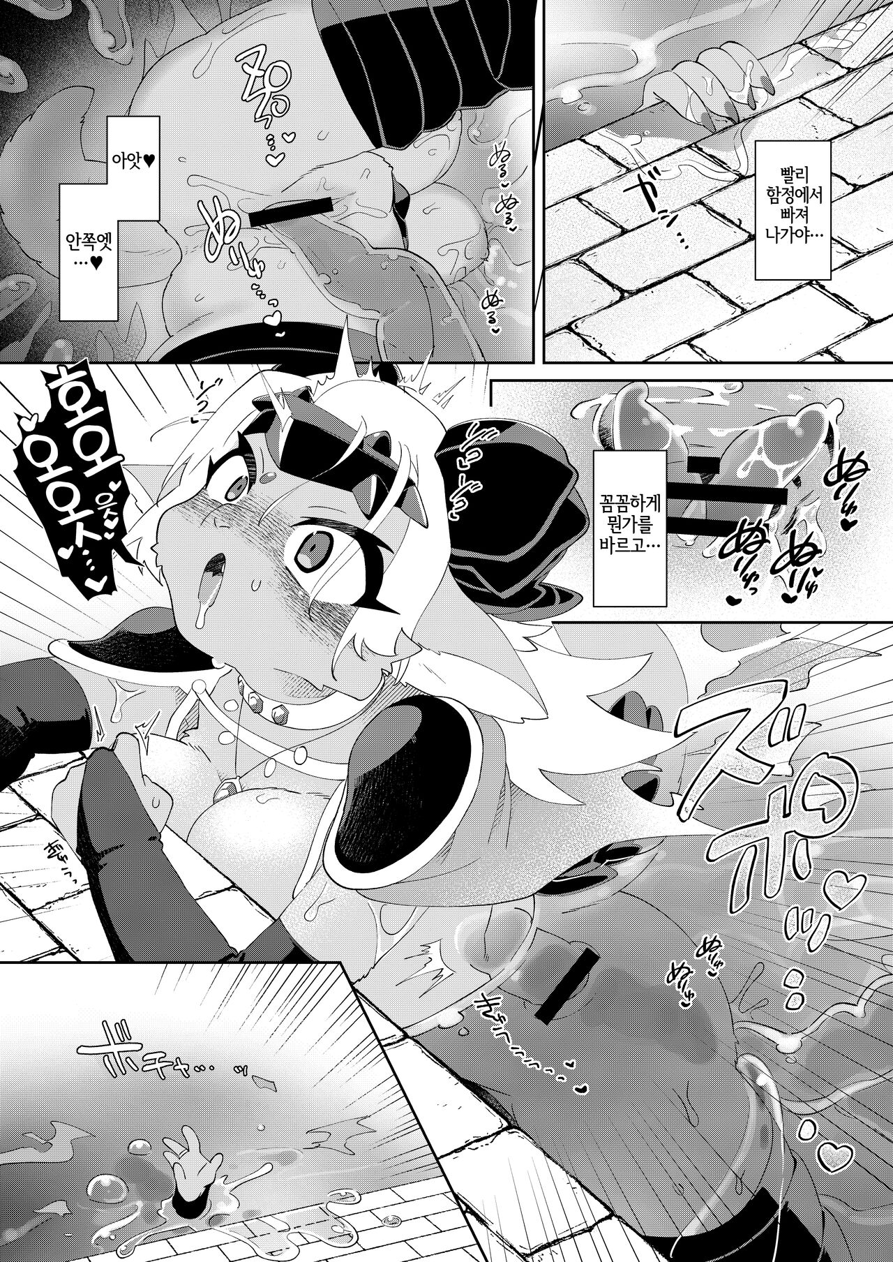 (Kemoket 13) [Nenneko Tanuki (Tanutan)] 魔王だからエロトラップダンジョンに引っかからない [Korean] [LWND] image number 7