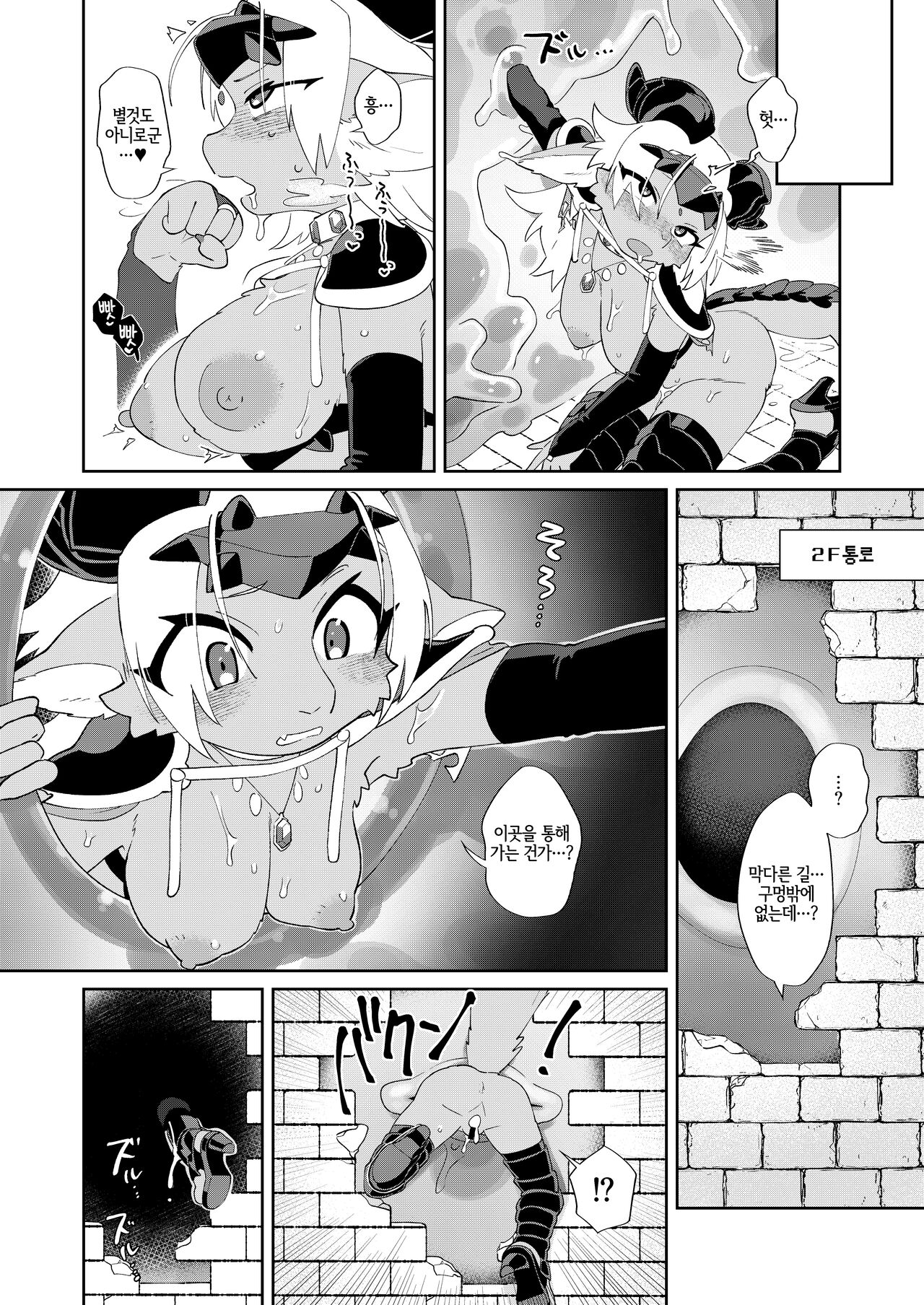 (Kemoket 13) [Nenneko Tanuki (Tanutan)] 魔王だからエロトラップダンジョンに引っかからない [Korean] [LWND] image number 13