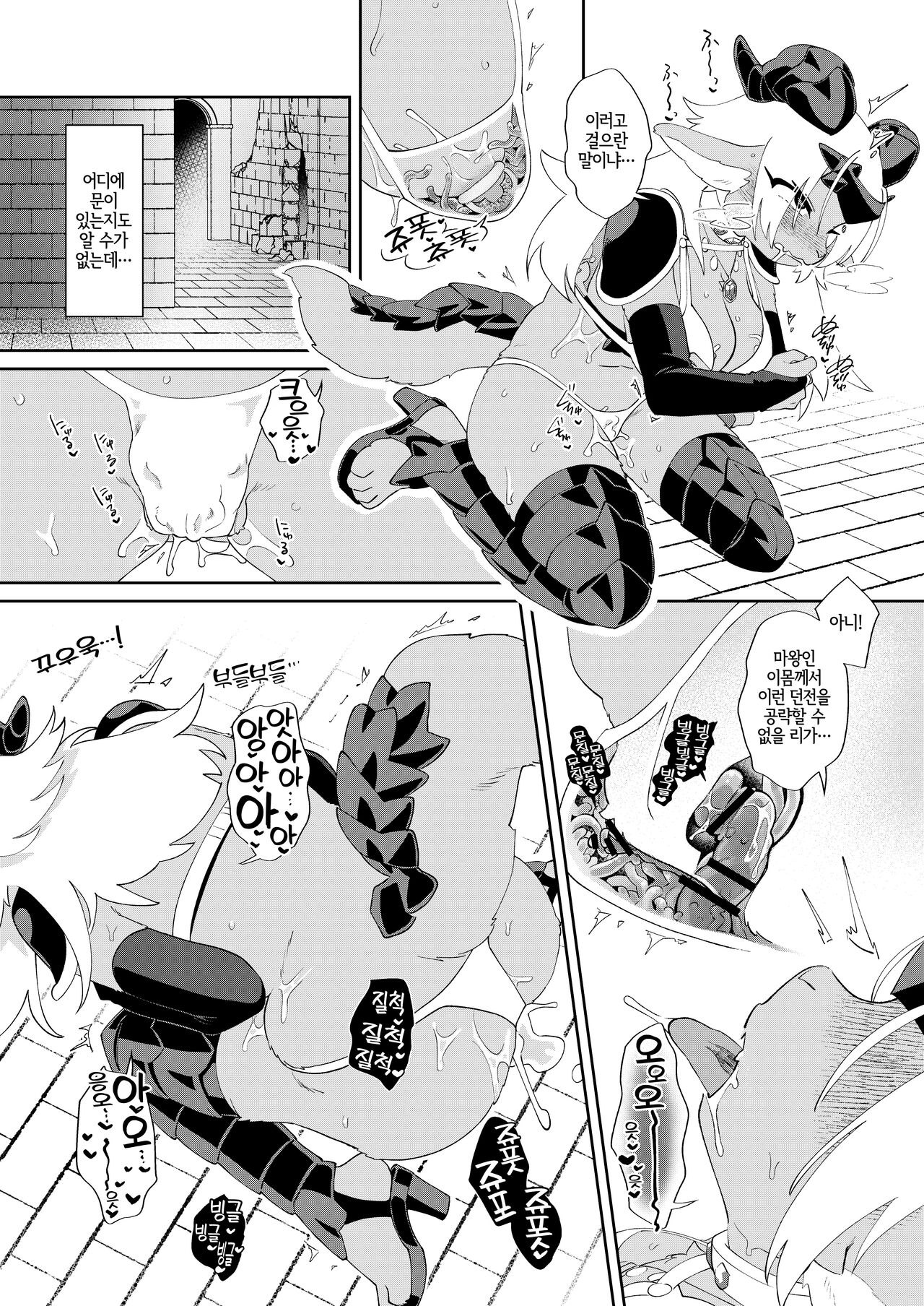 (Kemoket 13) [Nenneko Tanuki (Tanutan)] 魔王だからエロトラップダンジョンに引っかからない [Korean] [LWND] image number 16