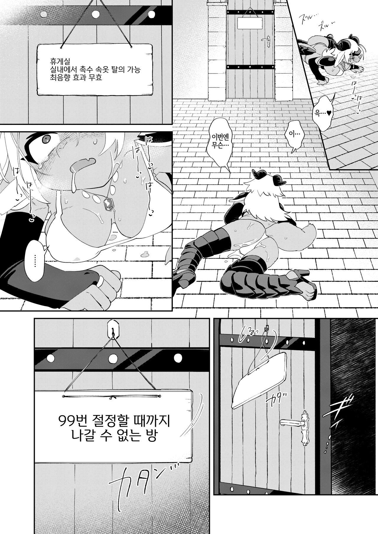 (Kemoket 13) [Nenneko Tanuki (Tanutan)] 魔王だからエロトラップダンジョンに引っかからない [Korean] [LWND] image number 17